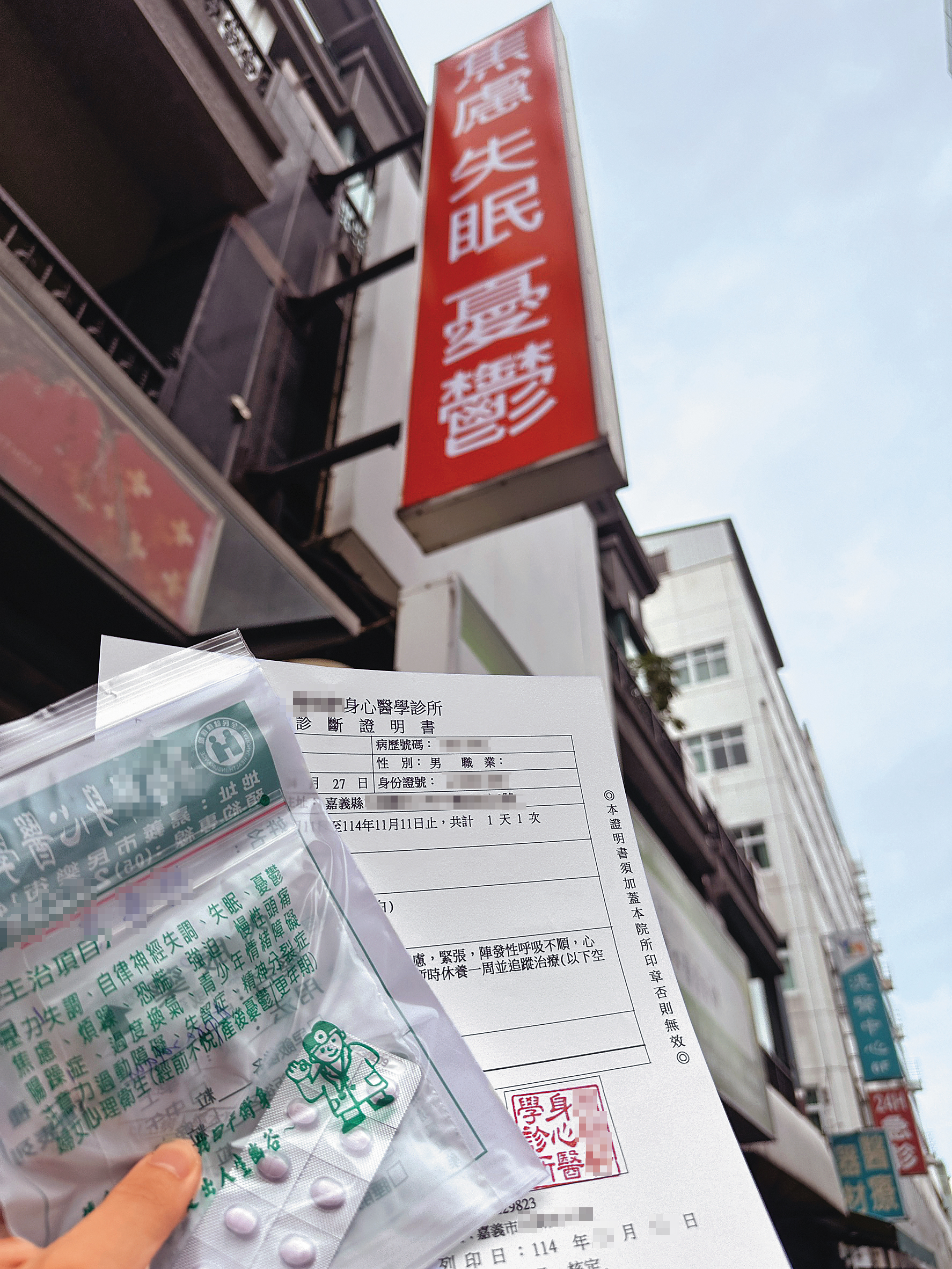 H老師因遭誣陷霸凌，讓母親憂心不已，導致他也壓力大到要看精神科才能入眠。（讀者提供）