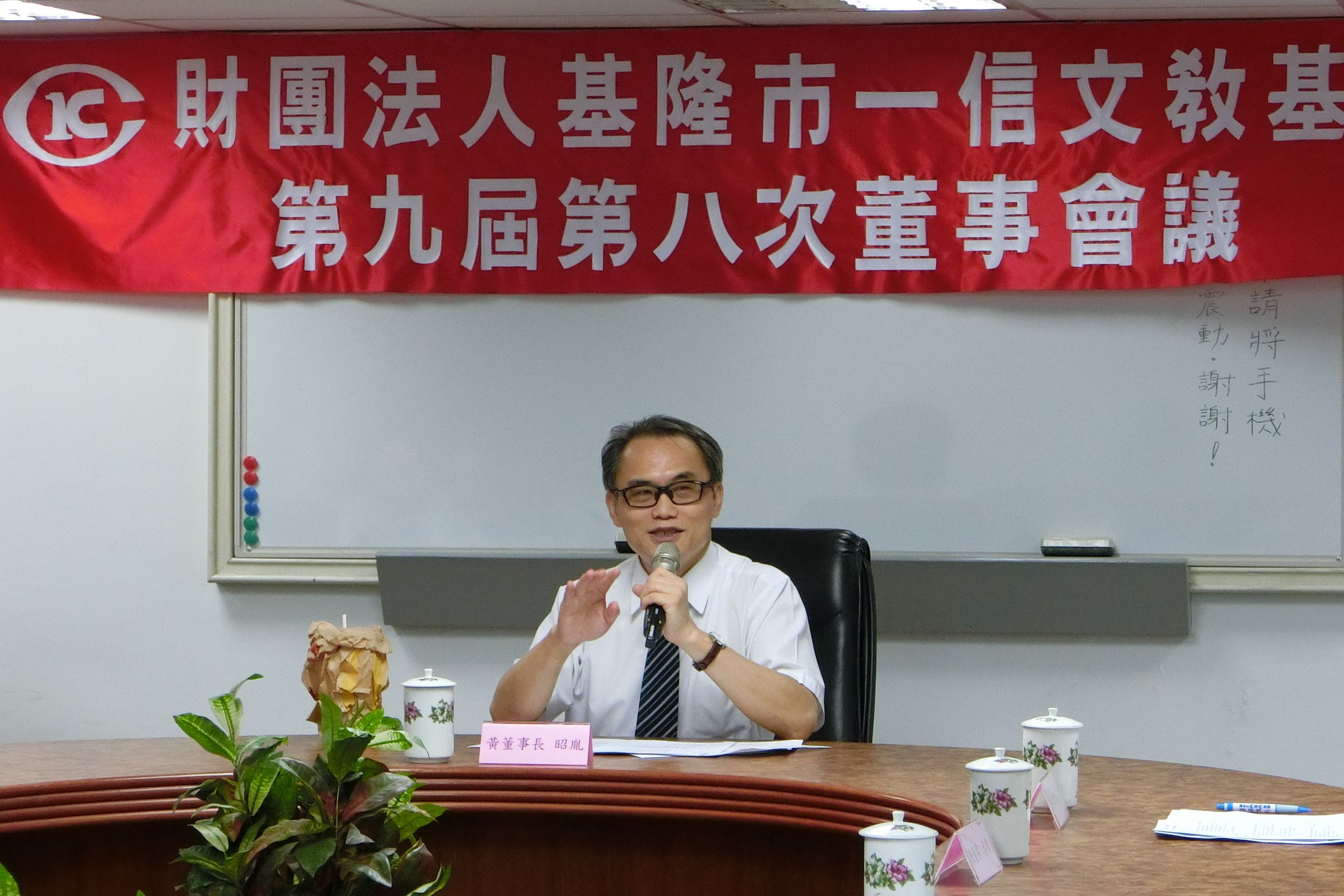 現任董事長黃昭胤先生。