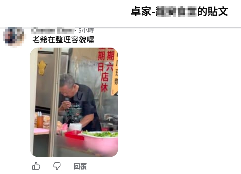 該小吃店老闆被拍到在廚房備料區刮鬍子,引發爭議。(翻攝自臉書)