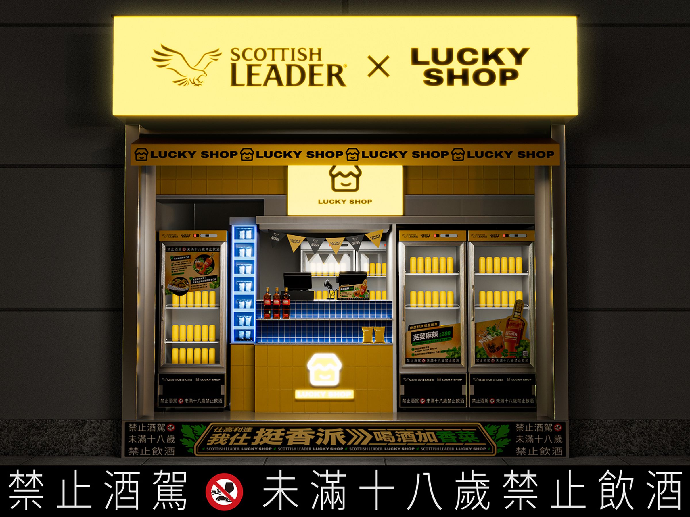 Lucky Shop在活動期間也化身為「我仕挺香派」限定概念門市。（仕高利達提供）