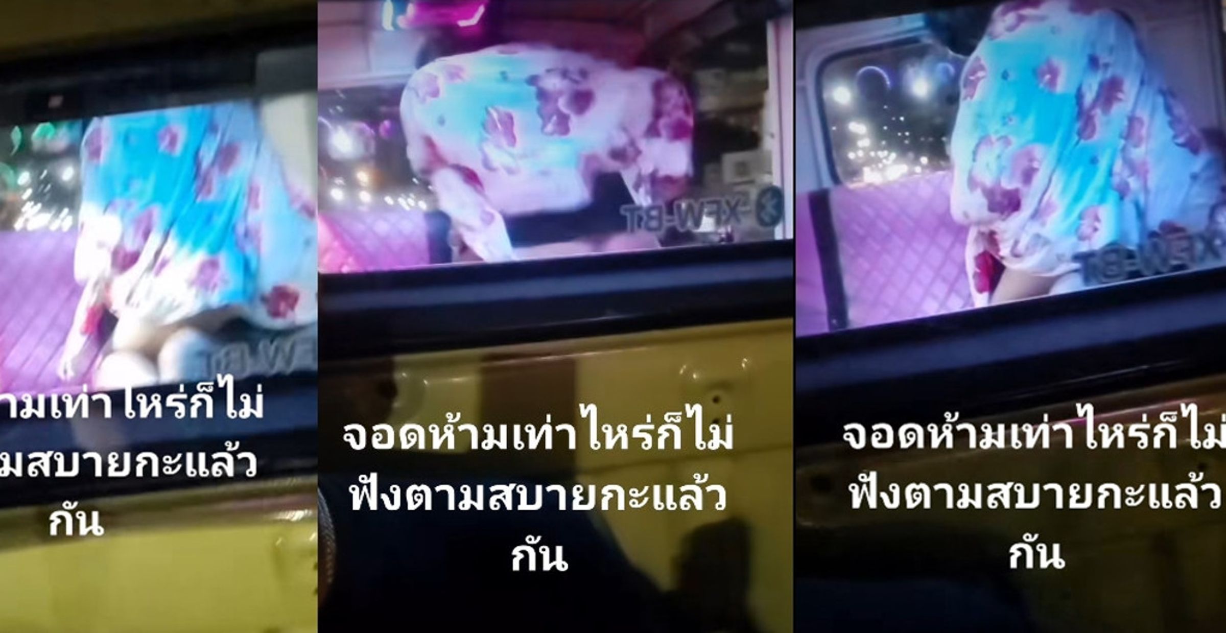 一對外國男女無視司機阻攔，依舊忘我在後座火熱交纏愛愛。（翻攝臉書@ Somnuck Chanagune）