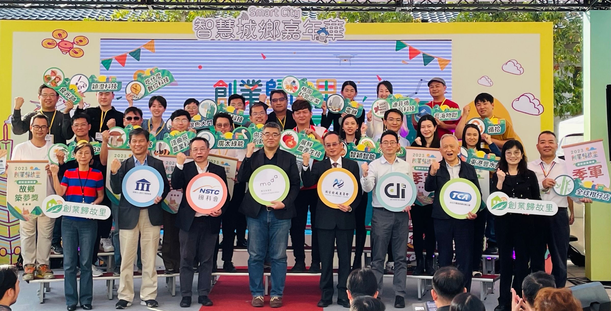 數位發展部數位產業署今(8日)起在松山文創園區舉辦「2023智慧城鄉嘉年華」活動。(數位發展部提供)