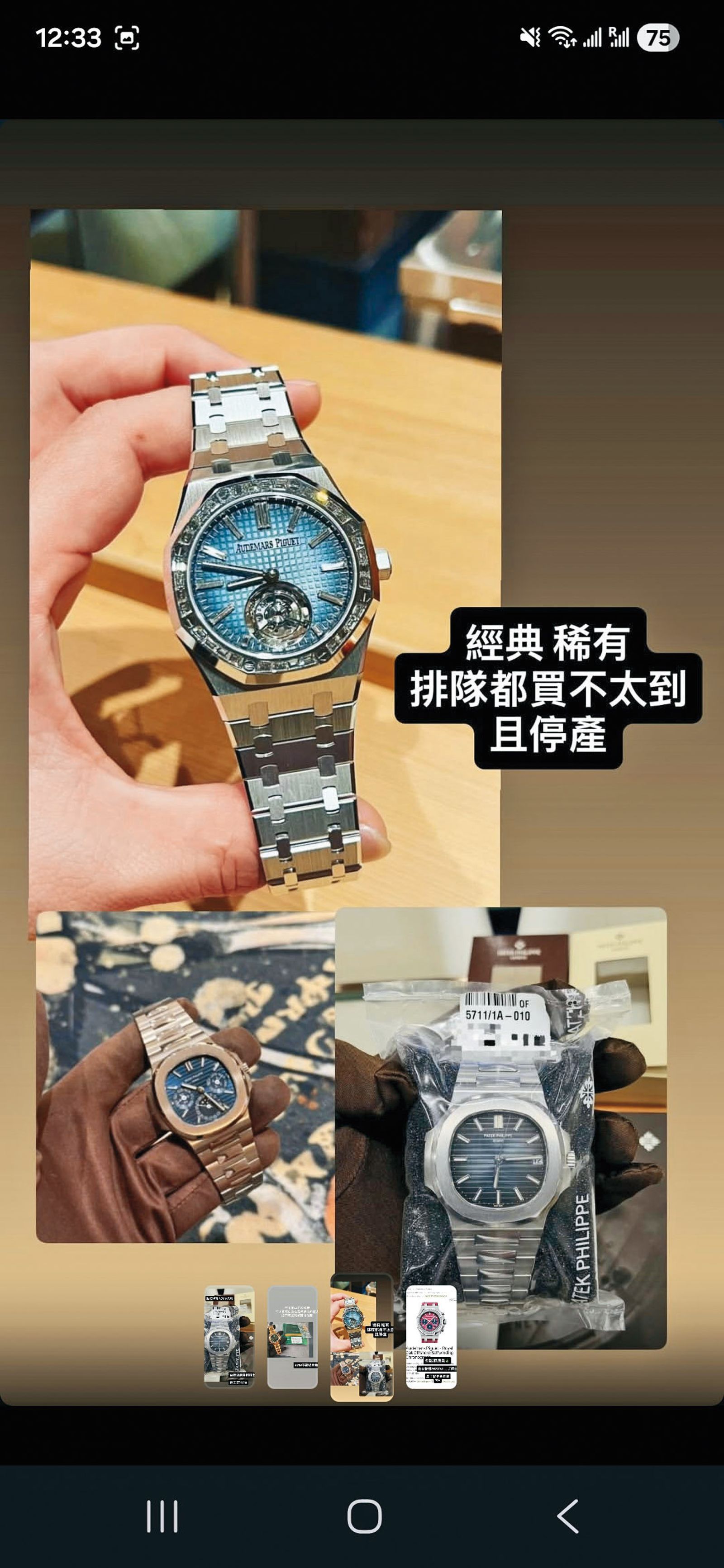 吳品潔在社群po出名錶脫售，4只錶市值3,000萬元。（翻攝自吳品潔IG）