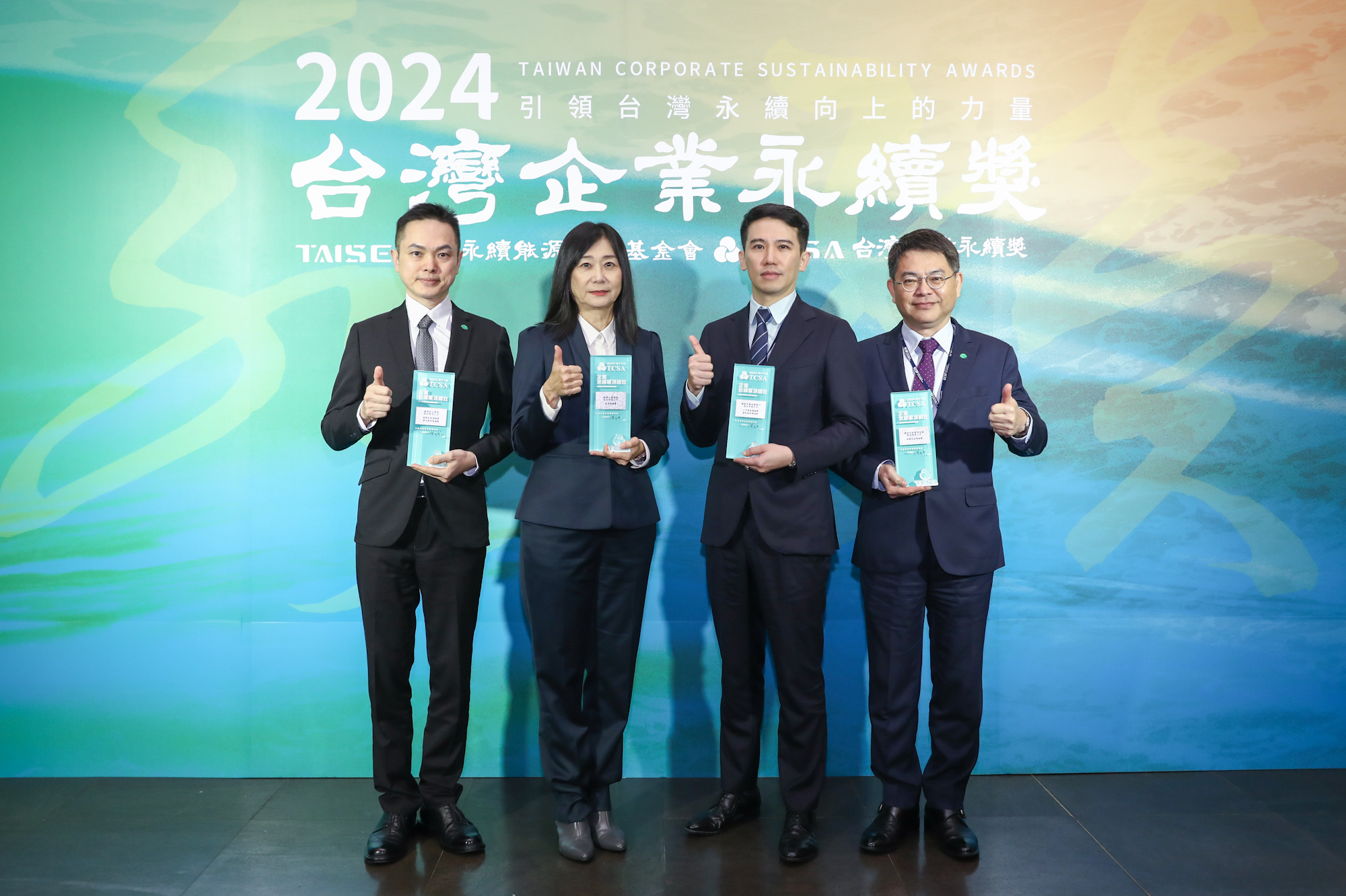 第十七屆TCSA台灣企業永續獎今（20）日舉辦頒獎典禮，國泰金控旗下四大子公司共獲6項大獎，在「創新成長」、「資訊安全」、「人才發展」等領域備受肯定。左起國泰證券副總經理陳志成、國泰人壽資深副總經理王麗秋、國泰世華銀行副總經理陳呈祿、國泰產險資深副總經理許嘉元。（圖／國泰金控提供）