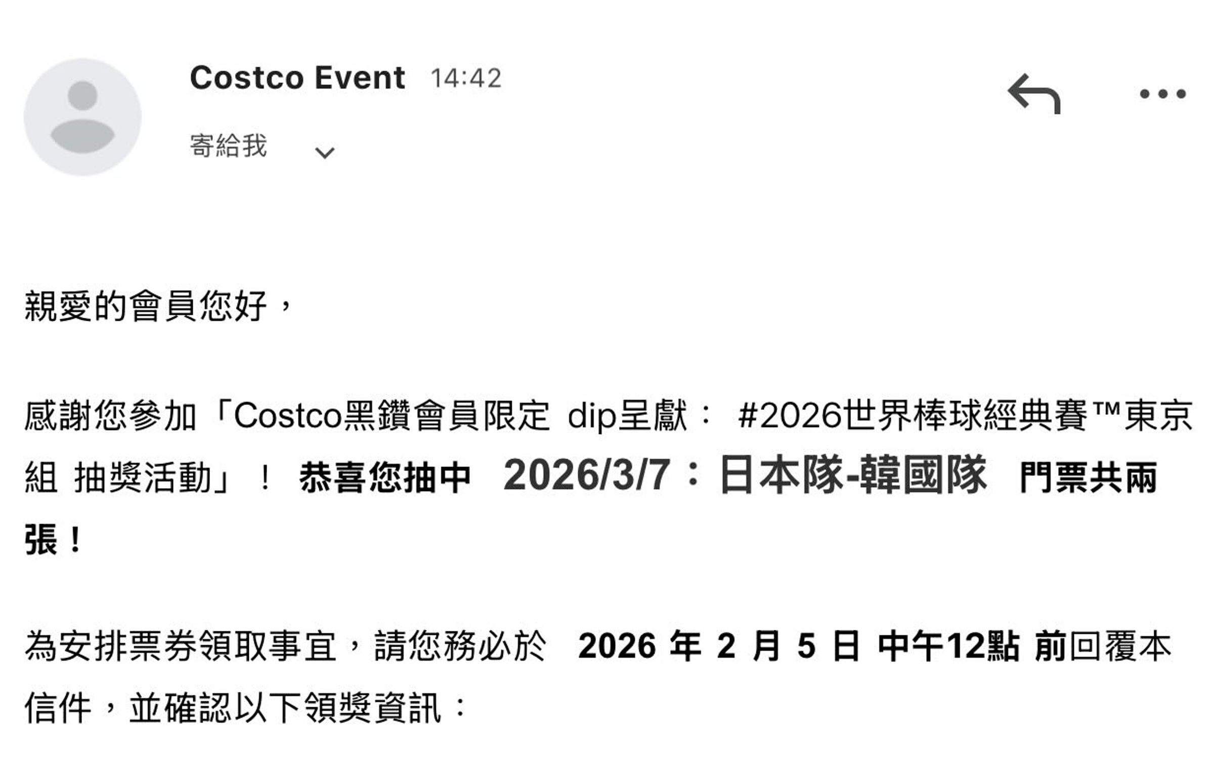 好市多中獎會員在社群平台分享中獎通知截圖，不少網友留言直呼「太羨慕了」。（翻攝Rose5277 Threads）