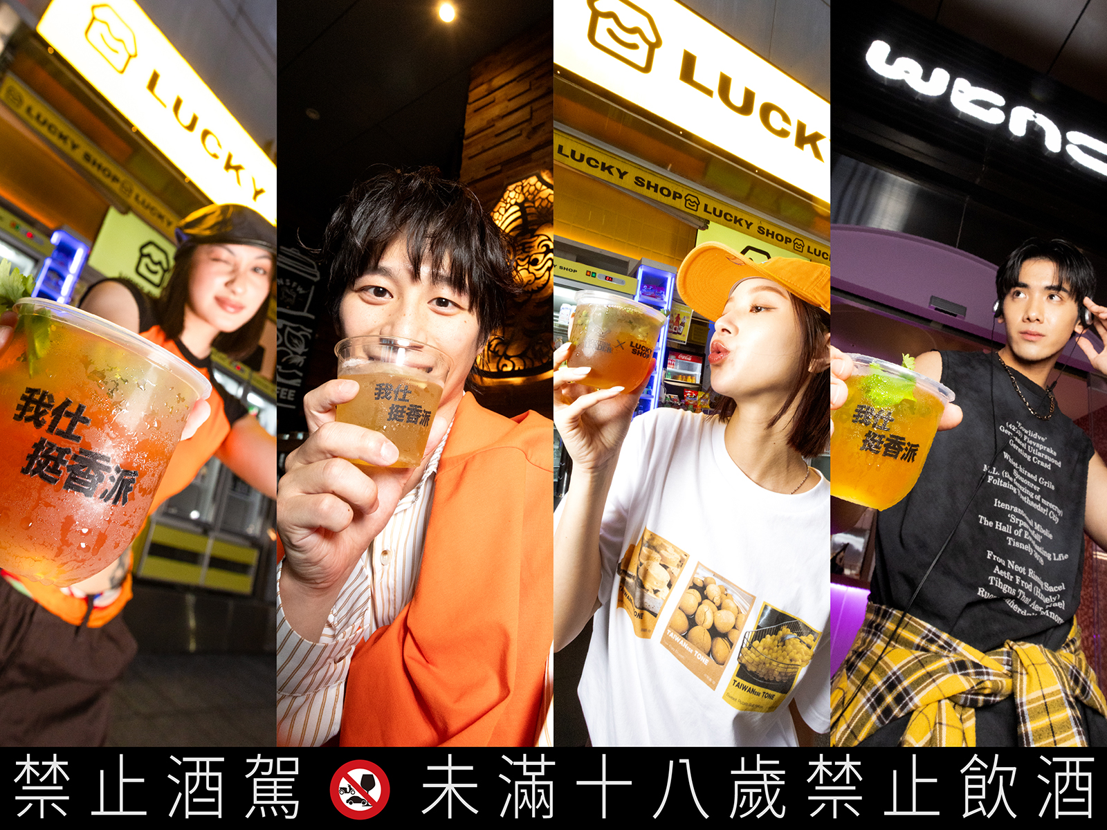 「我仕挺香派」活動5月13日起全台開喝,號召33間酒吧聯手挑戰你的味蕾邊界。(仕高利達提供)