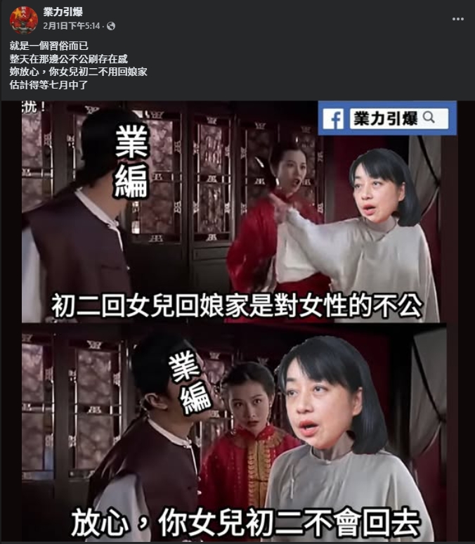 藍營側翼粉專拿過世的小燈泡來嗆王婉諭。（翻攝自臉書＠業力引爆）