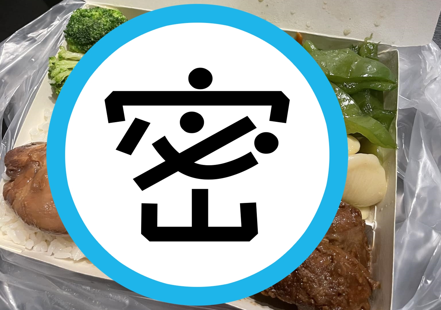 有人在臉書社團曬出一張100元的雙主菜便當照，引起網友熱議。（翻攝自●【爆廢公社】●）