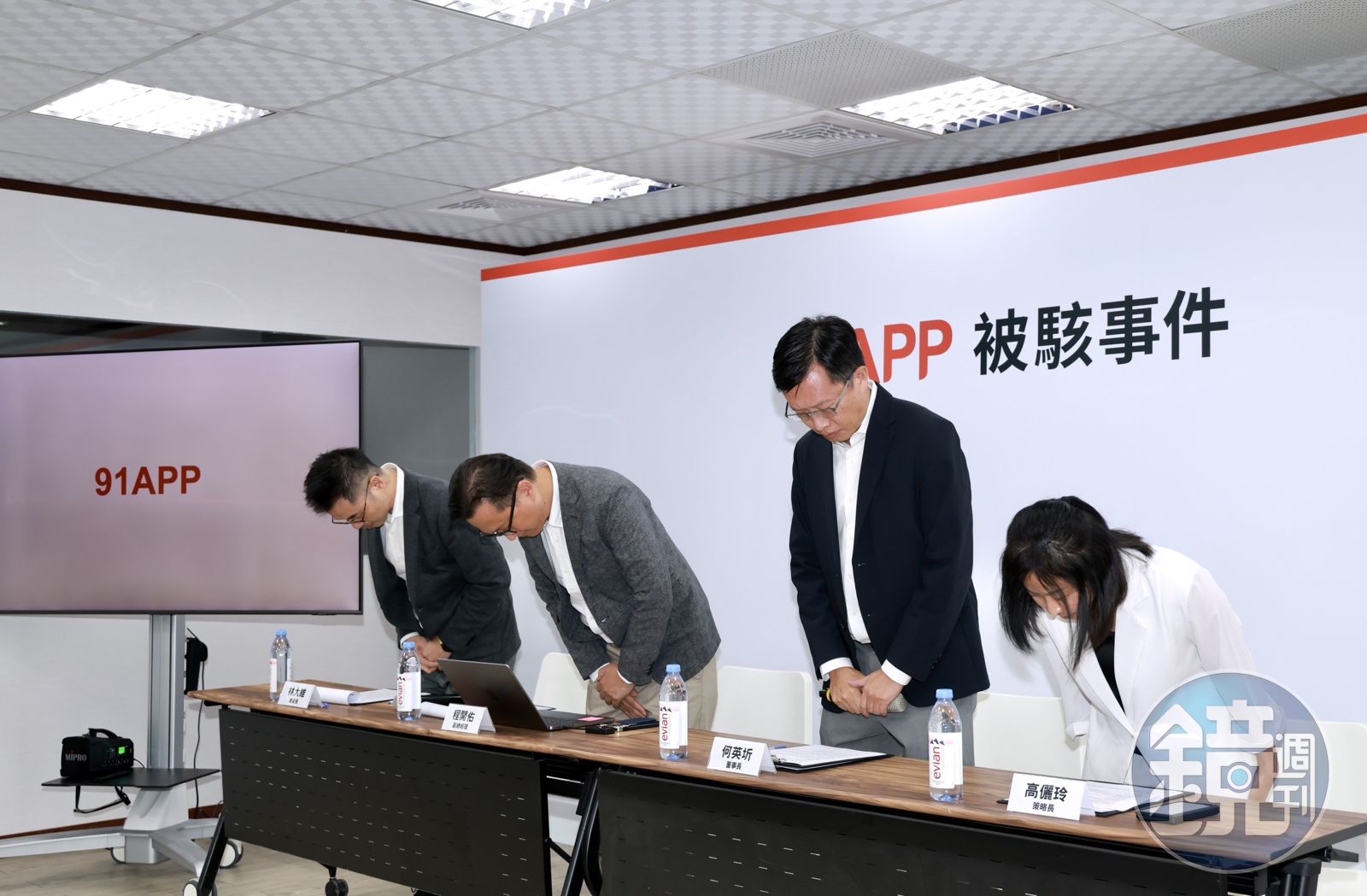 董座何英圻鞠躬致歉!事涉 1,329 家品牌、近480萬名消費者 91APP遭駭案情延燒變形難計算