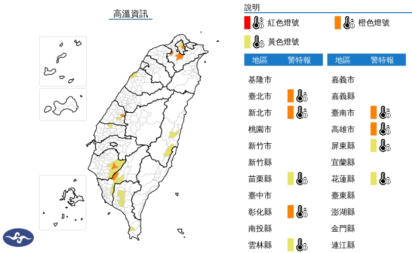 中央氣象署發布高溫資訊。(翻攝自中央氣象署官網)
