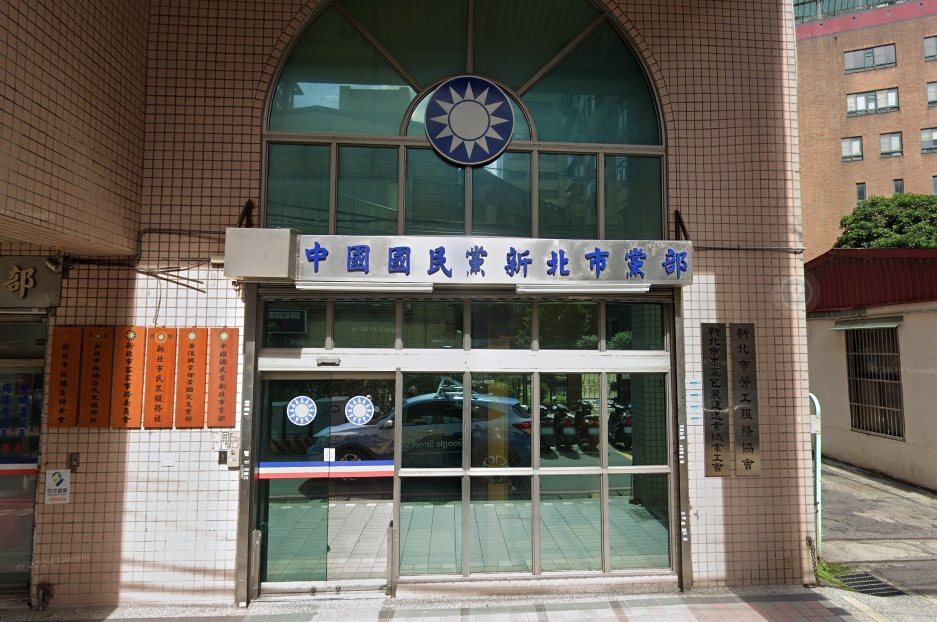 國民黨新北市黨部上午傳出遭到搜索，黨部主委黃志雄透露有2人從住家被帶走。（翻攝自Google Maps）