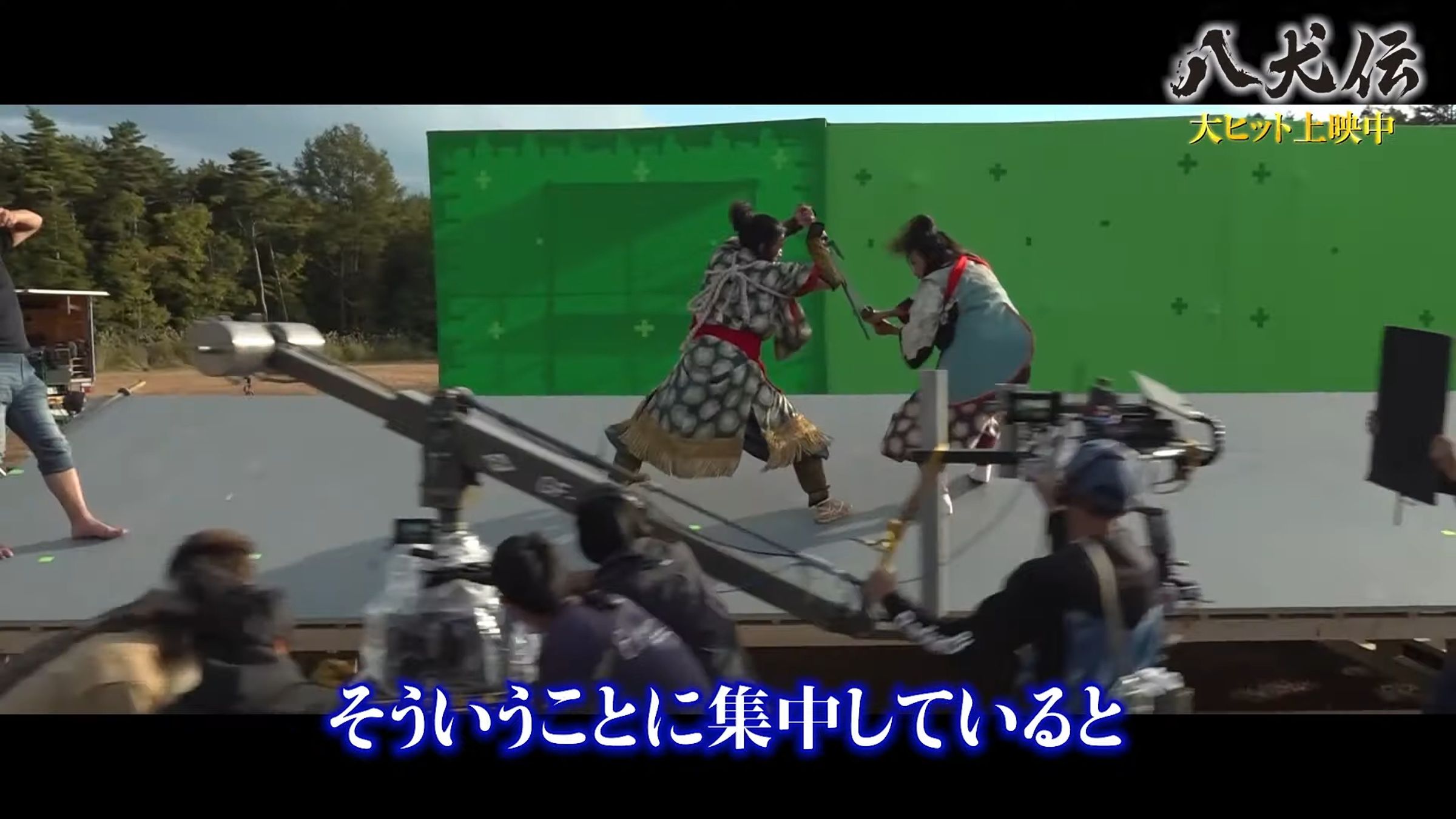「芳流閣對決」拍攝當時在空地搭景進行,據導演透露背板後是美麗的富士山美景。(翻攝自YouTube畫面)