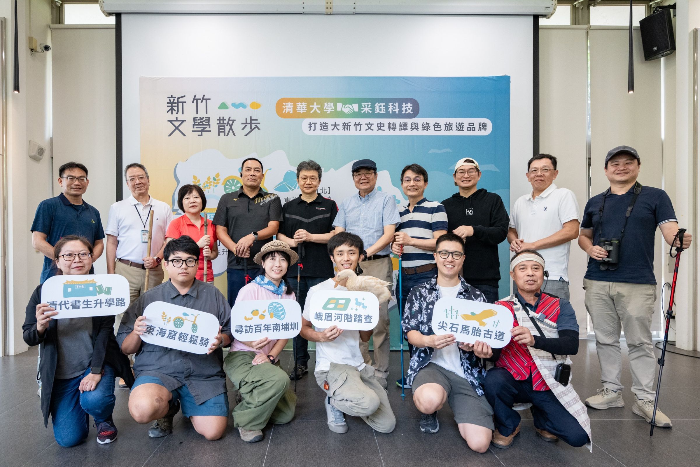 清華大學、采鈺科技及在地團隊共同推出「新竹文學散步」計畫。(清華大學提供)