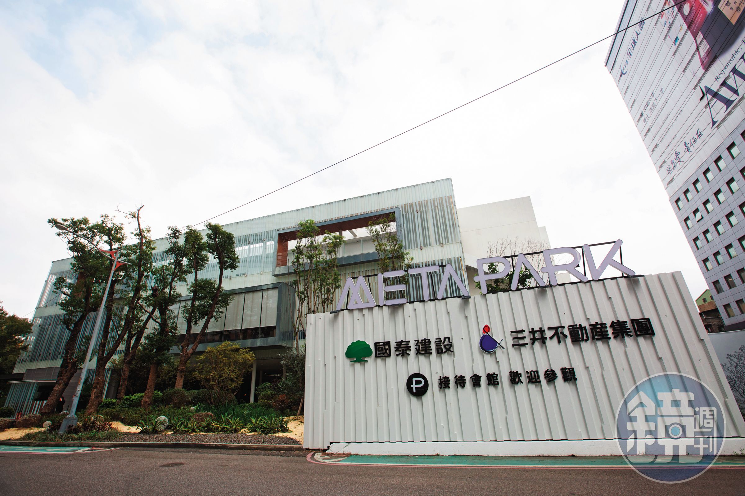 國泰建設和日商三井合作的新北中和建案「meta park」共四百多戶，不到二個月賣出近7成多。