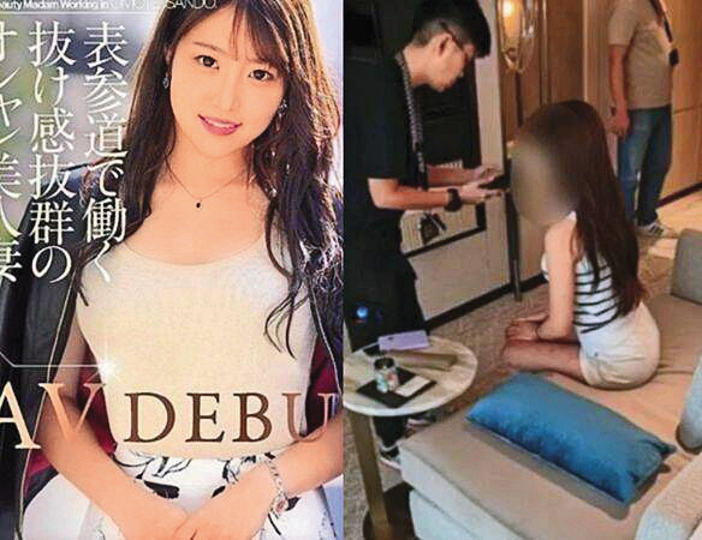 香港警方去年查獲日本AV女優麻宮若菜賣淫，引發話題。（翻攝香港警務處）