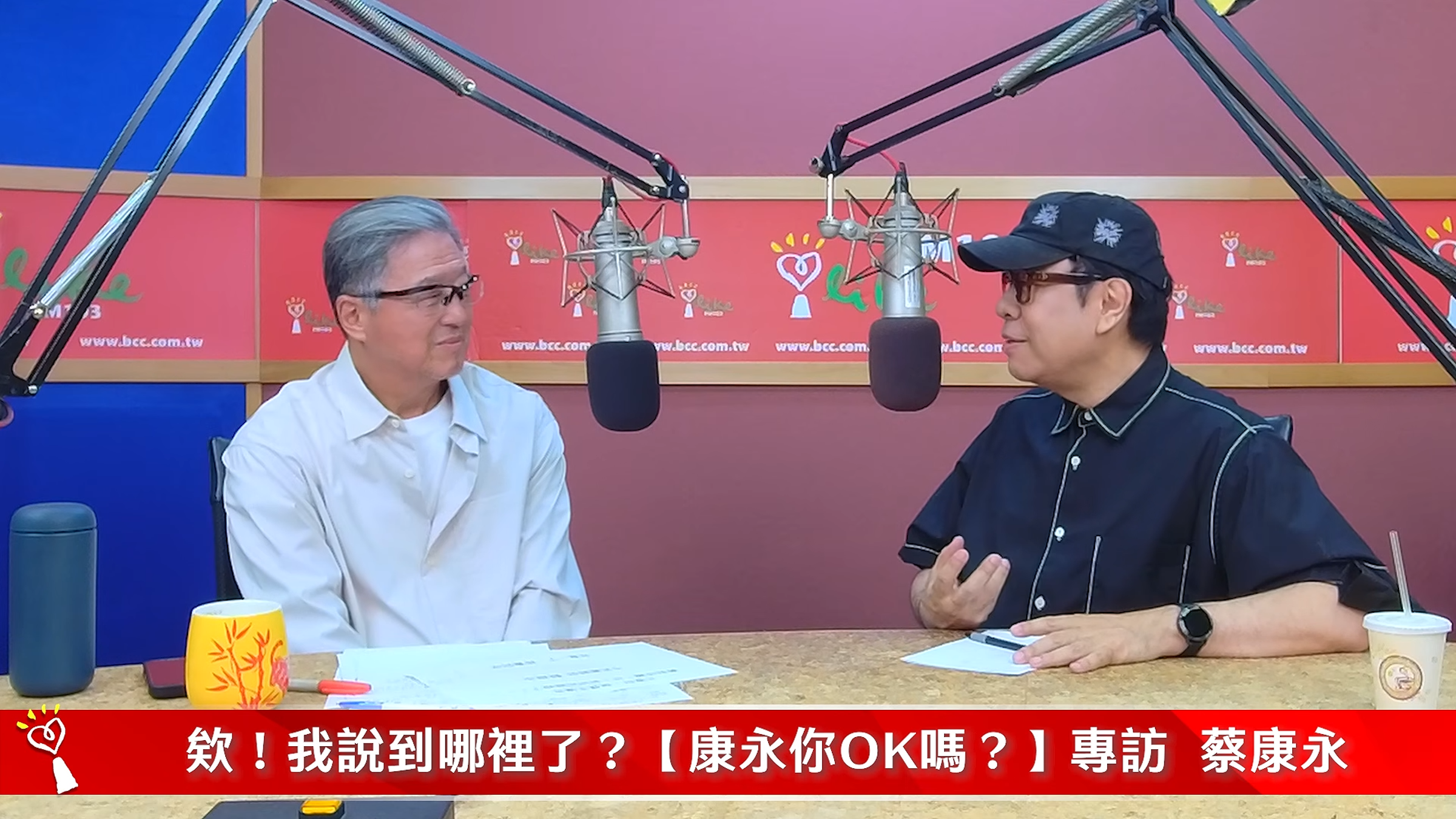 蔡康永親口坦言自己參加沈伯洋的活動與同志酒吧被違法搜索有關，王偉忠嘆，原來蔡康永的使命感這麼重。（翻攝自中廣流行網YouTube）