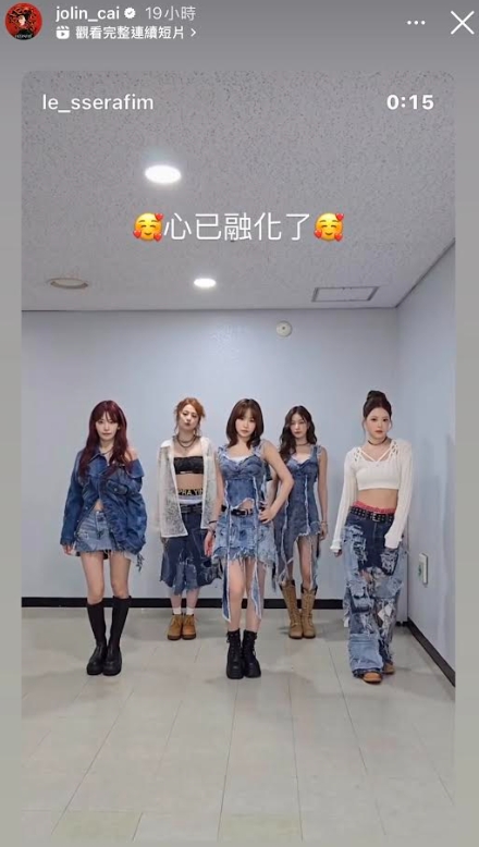 南韓女團LE SSERAFIM在社群網站分享舞蹈Challenge影片，吊出蔡依林本尊留言。（翻攝自LE SSERAFIM IG）