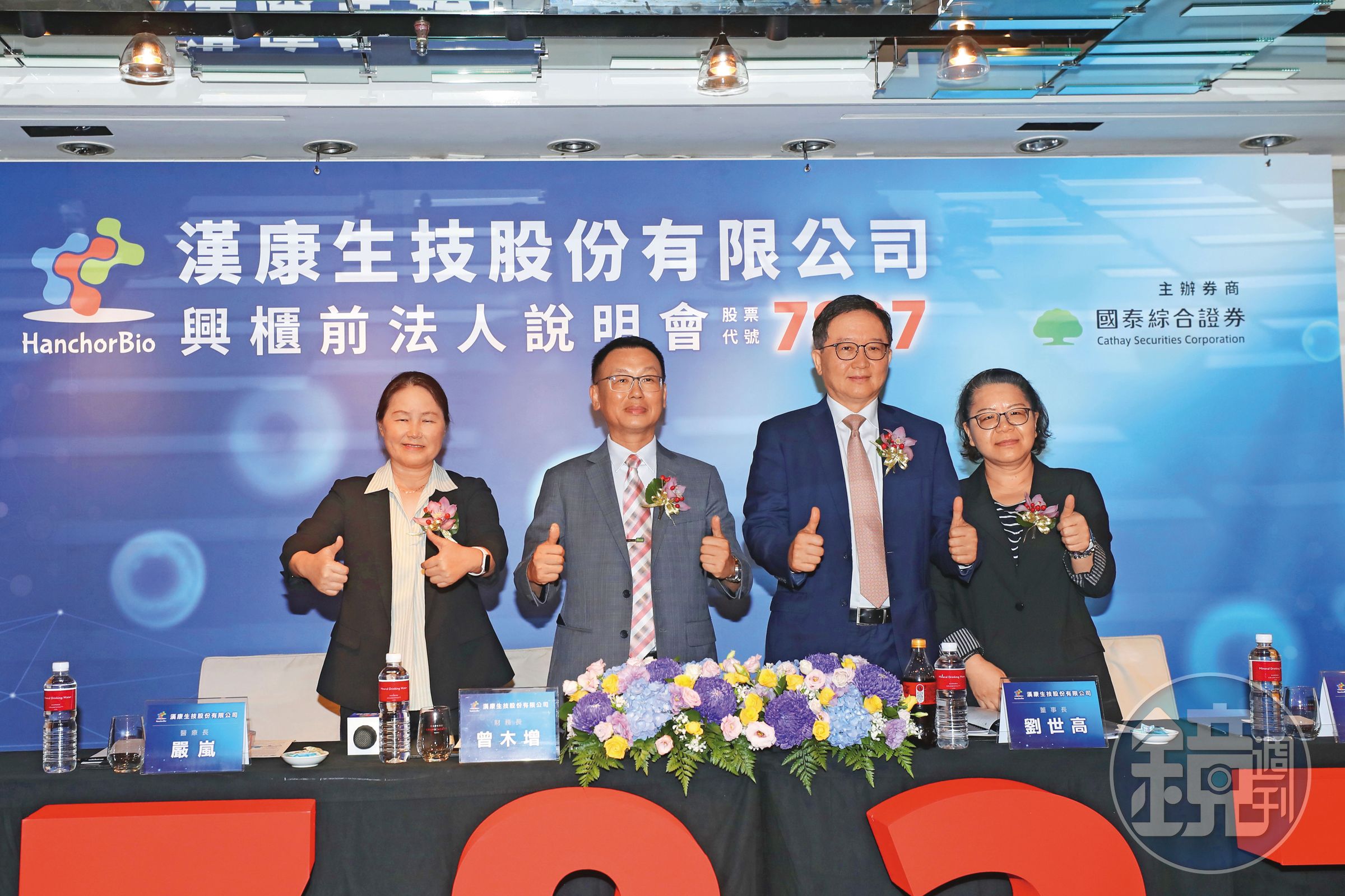 漢康前身是台灣漢霖,經營層多為原班人馬。右2為董事長劉世高。