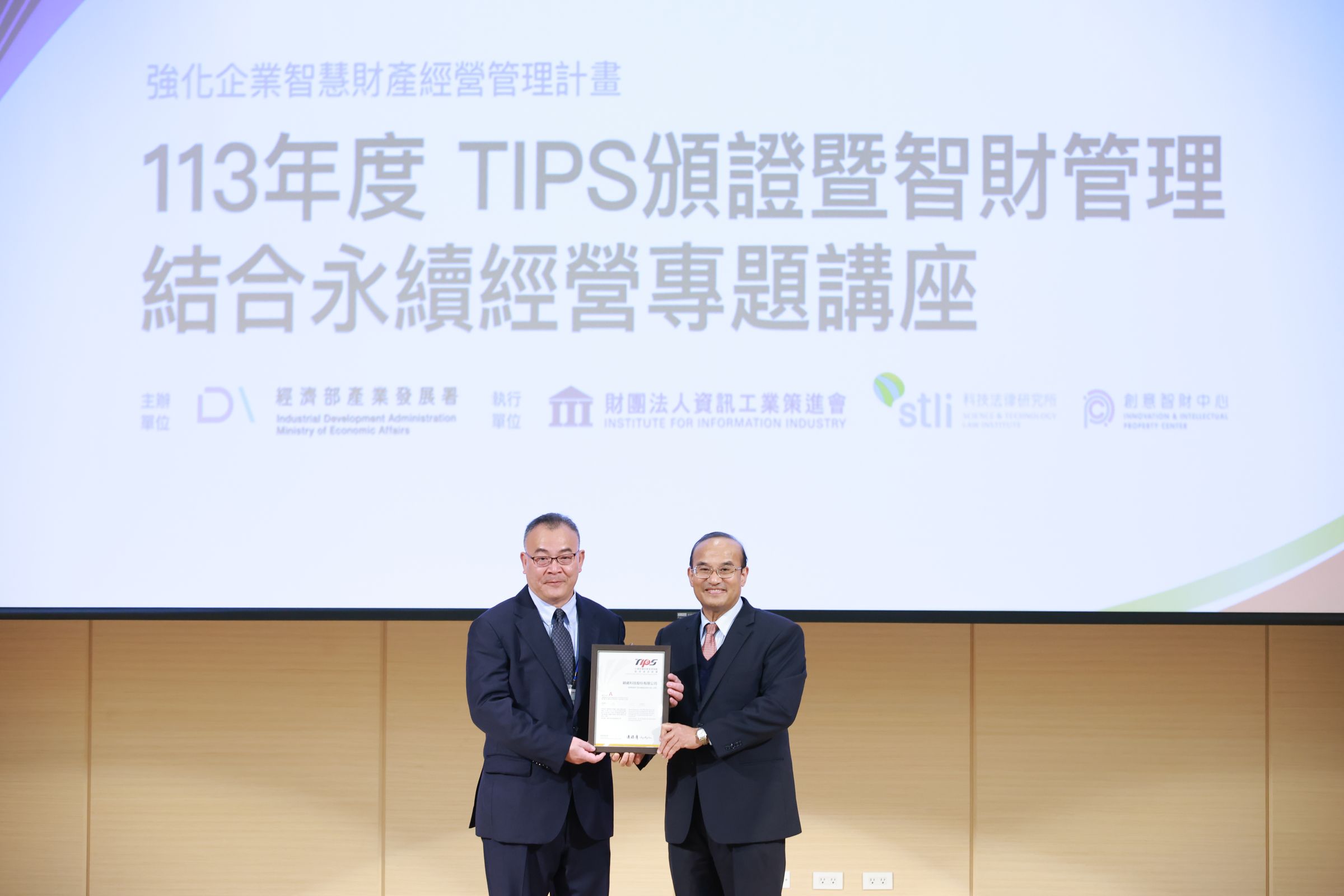 經過一番努力，穎崴科技順利成為首家完成TIPS驗證的半導體測試介面業者。（穎崴科技提供）
