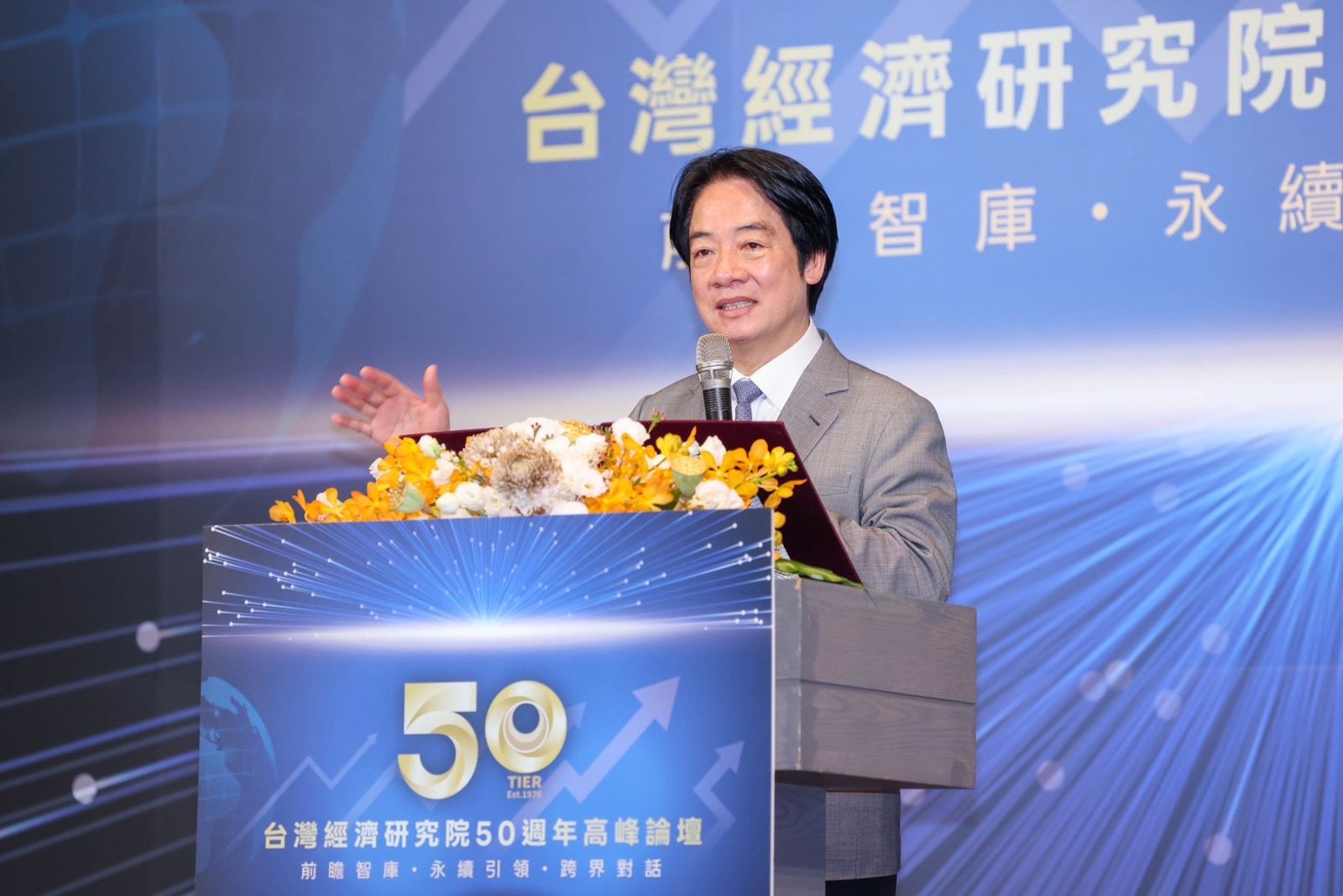 台灣第一個民間智庫50歲了! 賴清德點名發展「這三項」技術