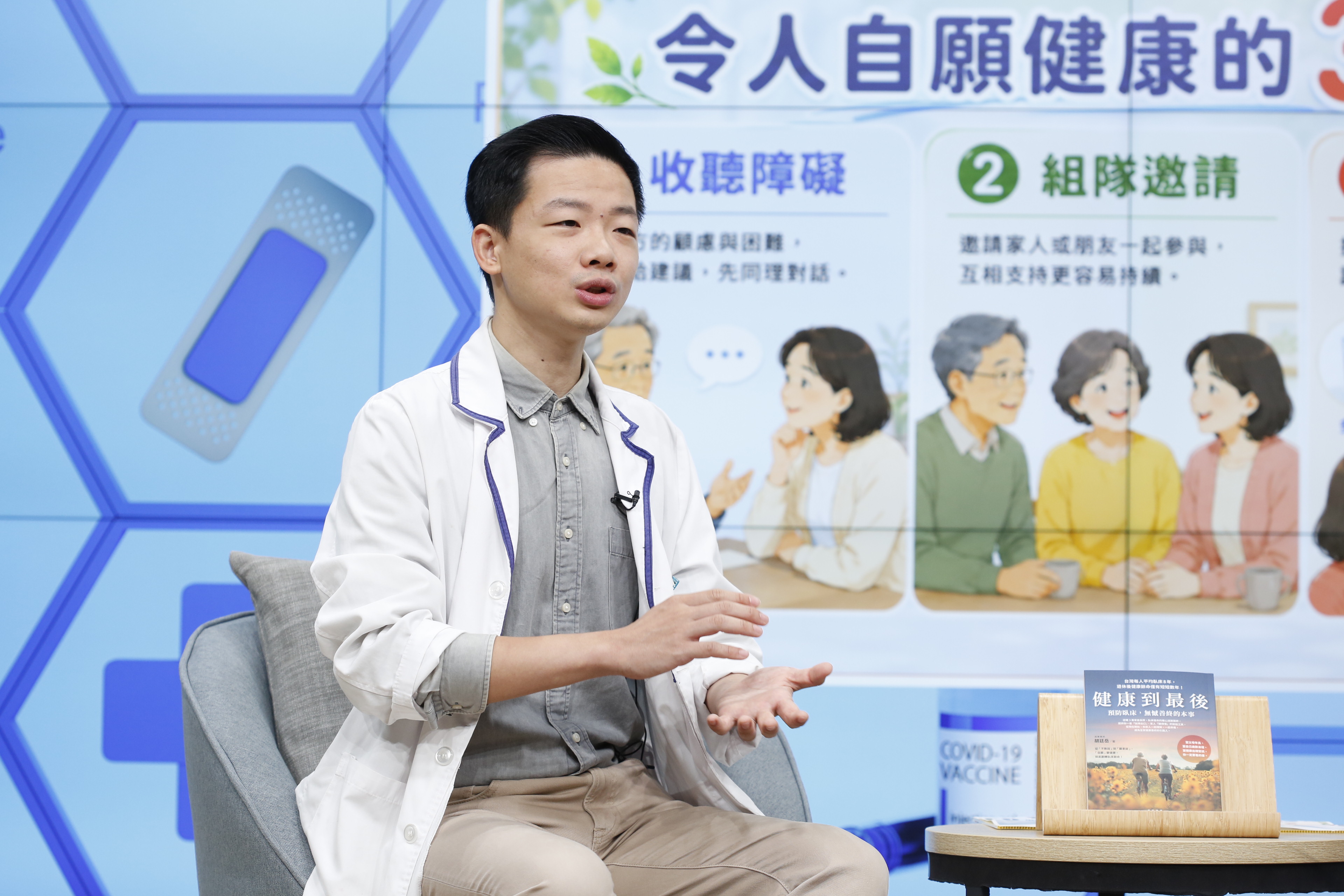 減藥藥師胡廷岳以照顧父親臥床的經歷提醒,與其替孩子留房產,不如保持健康之身。