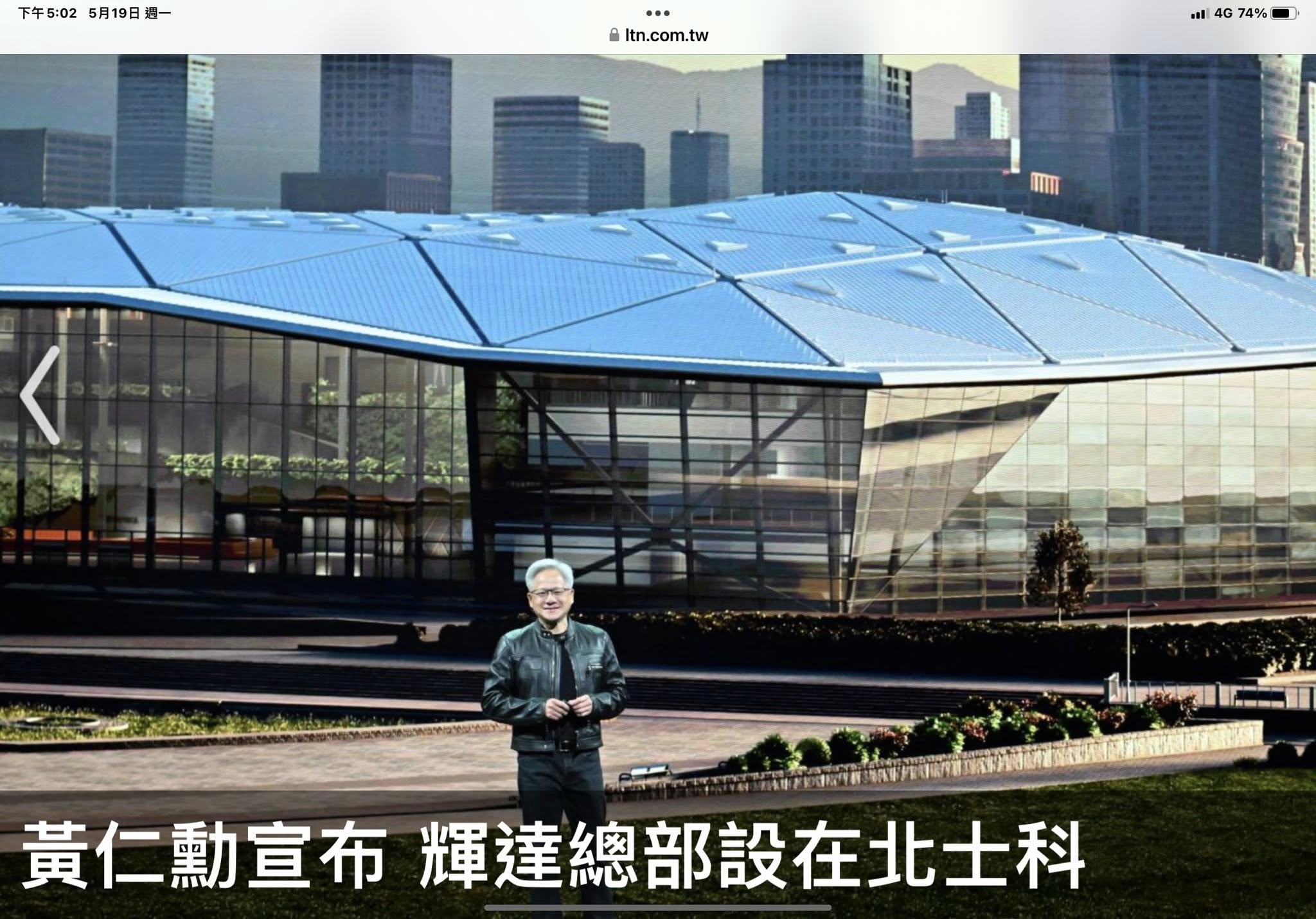 謝金河指出談及北士科土地卡關一事，強調留住輝達已成為國家戰略層級目標，若遲遲未搞不定，他認為「賴總統應該出手！」。（翻攝自臉書@謝金河）