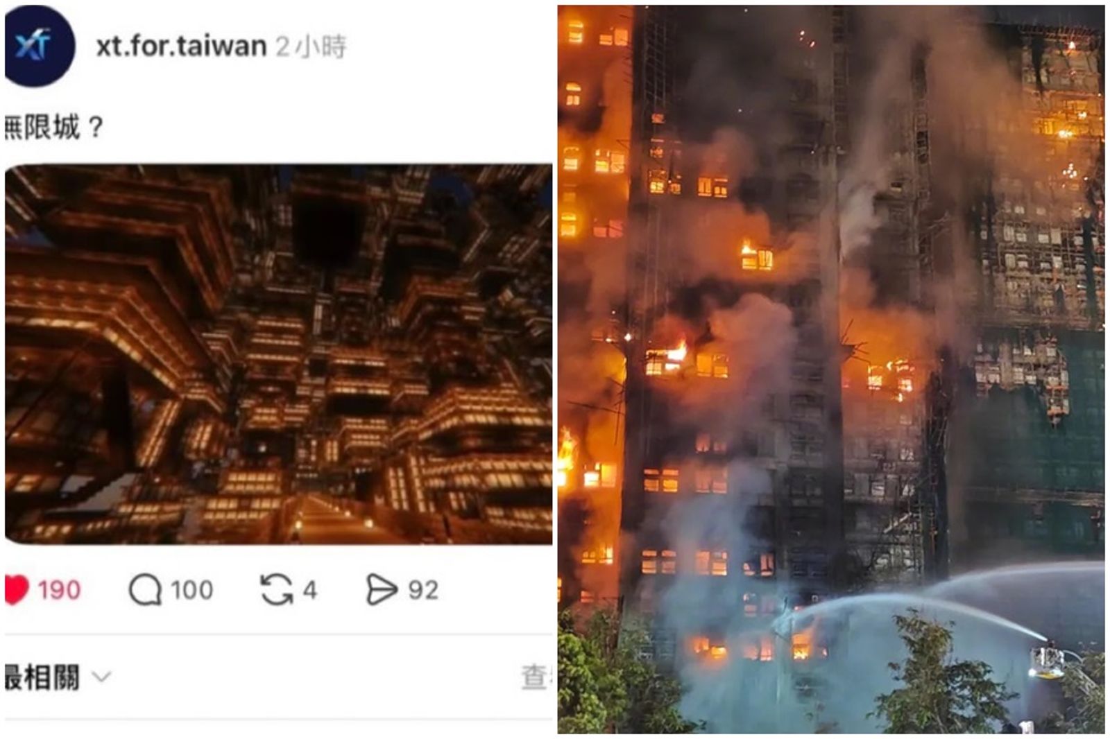 香港大火/「自稱台粉專」把香港煉獄比喻《無限城》 港人全炸鍋:我們有笑你們花蓮嗎?