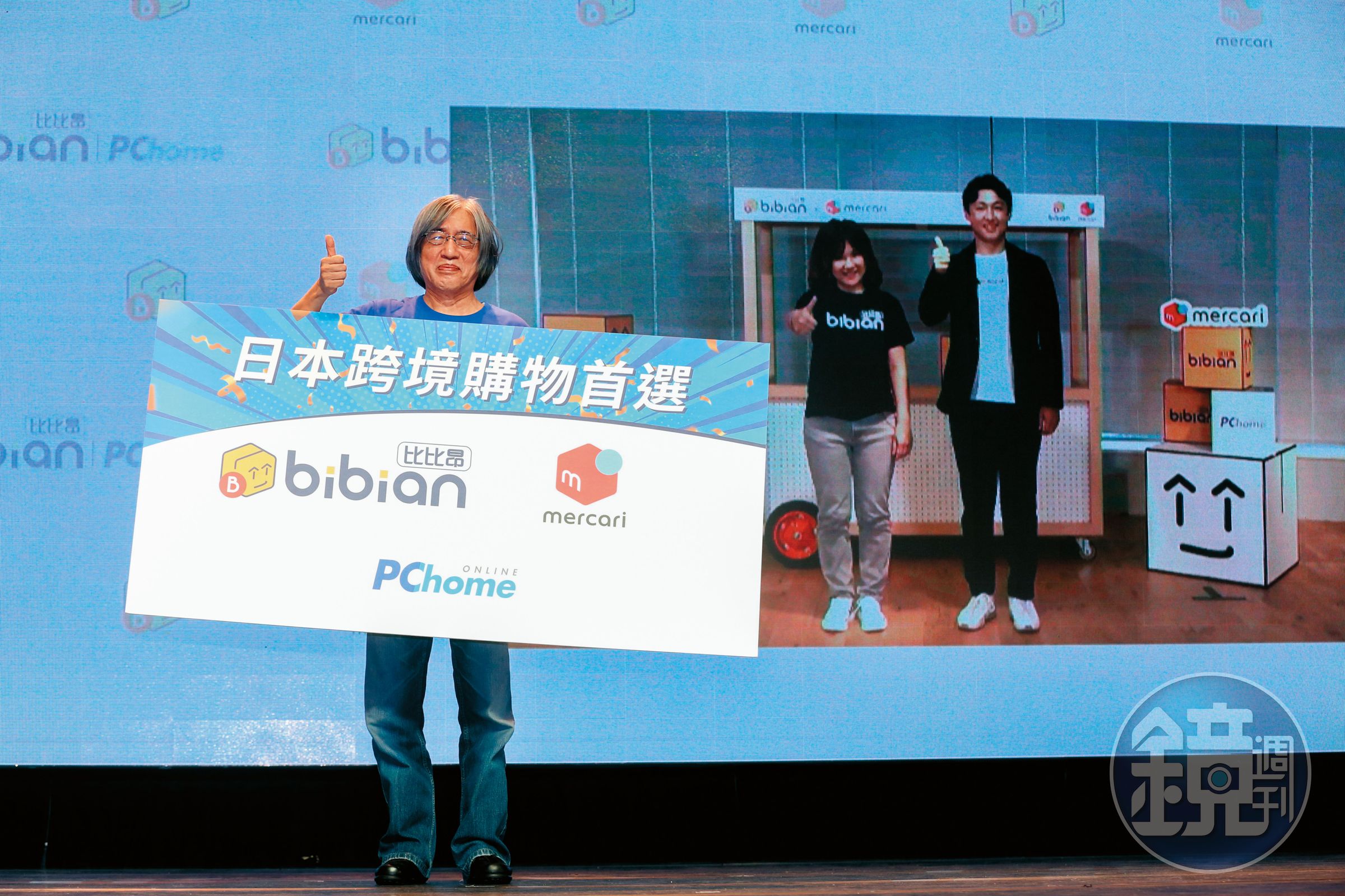 網家旗下比比昂為搶雙11跨境電商財，打出日藥比當地更便宜、48小時直送台灣。左為網家董事長詹宏志。