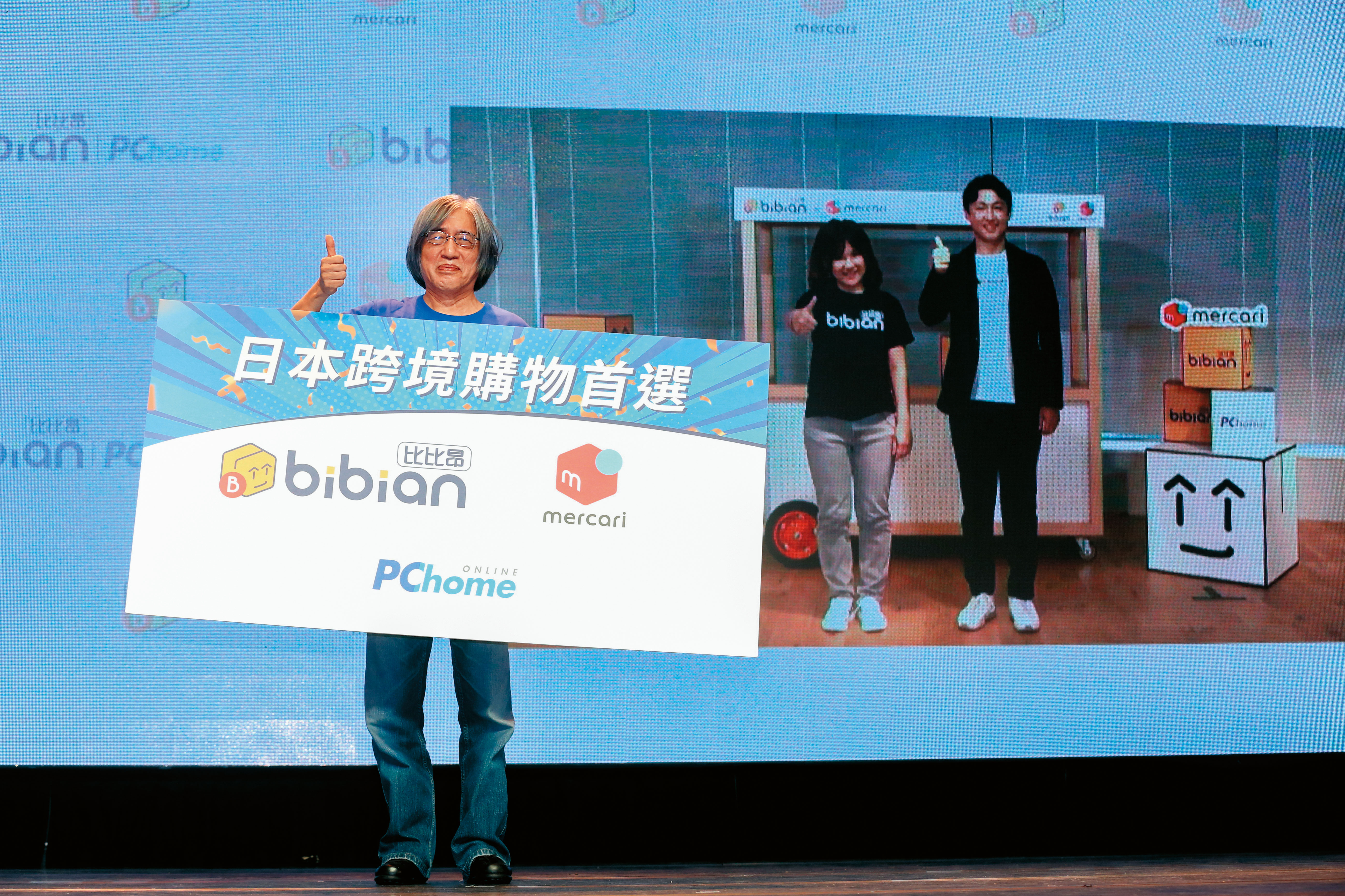 網家旗下比比昂為搶雙11跨境電商財,打出日藥比當地更便宜、48小時直送台灣。左為網家董事長詹宏志。