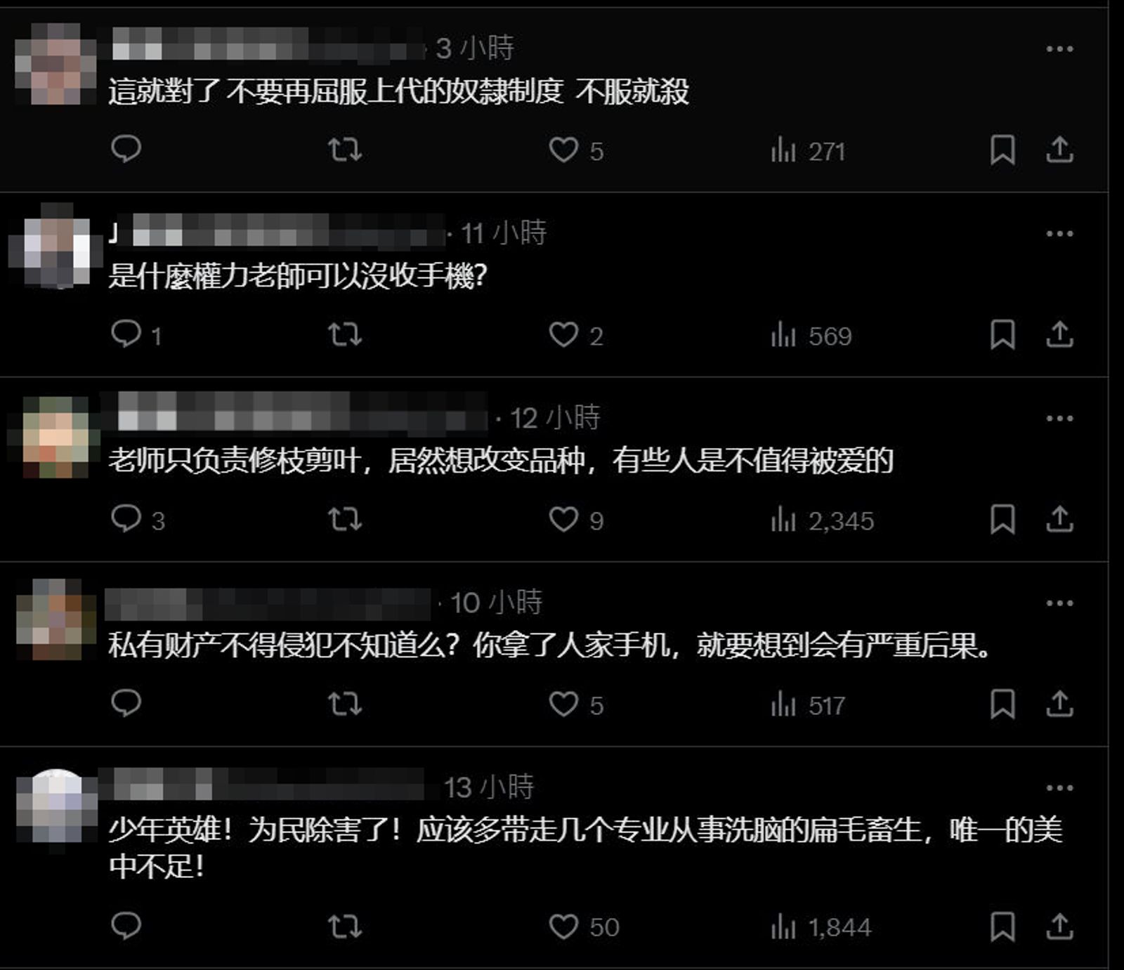 不少人認為，行凶學生是「少年英雄」，顯示部分族群的憤憤不平。（翻攝X）