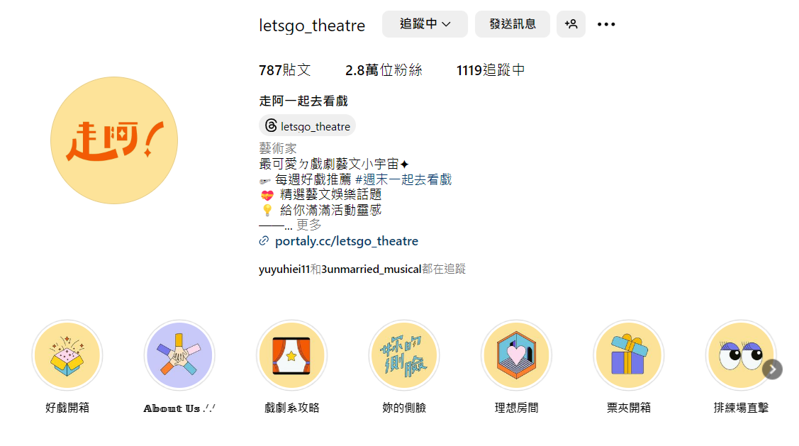 「走阿一起去看戲」是台灣目前最大的表演藝術IG帳號。(翻攝自IG)