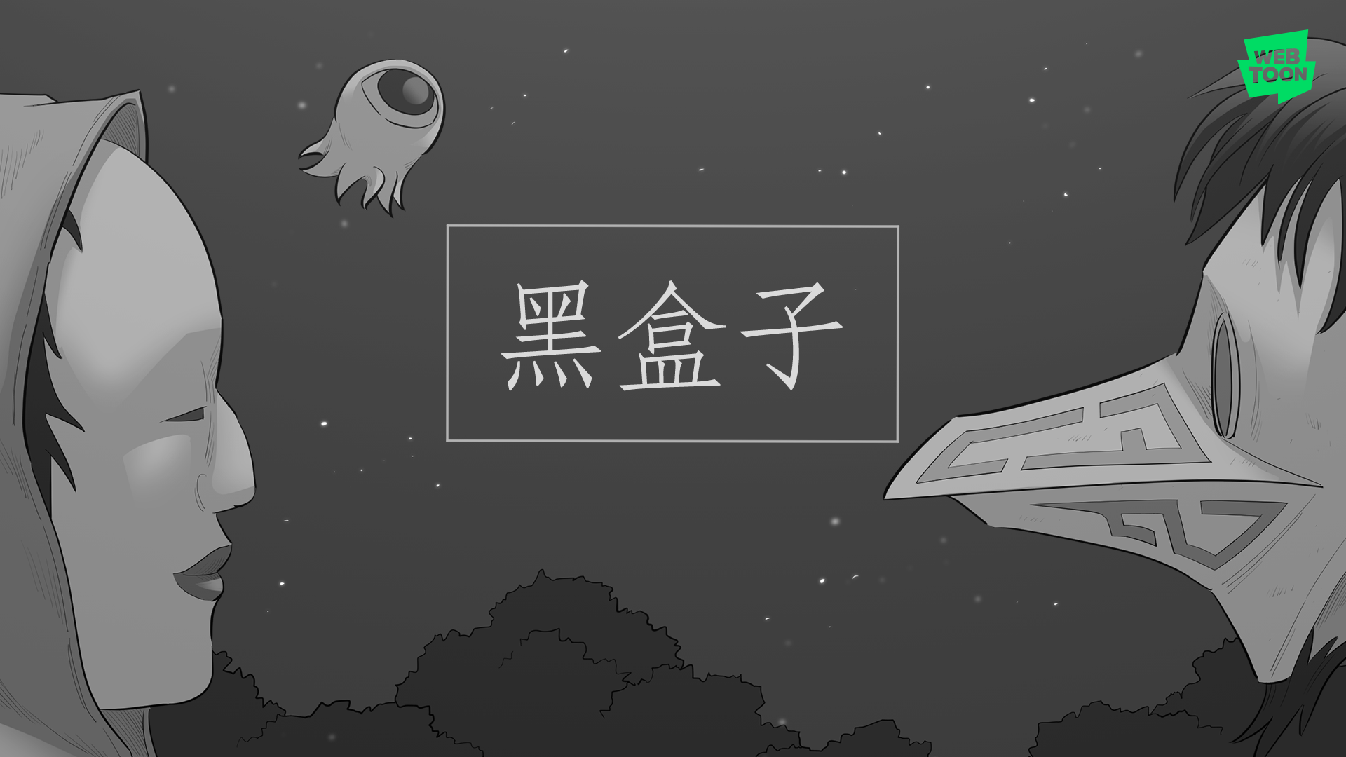 根據《黑盒子》原著改編的同名影集於串流平台上架後獲高度回響。（LINE台灣提供） 