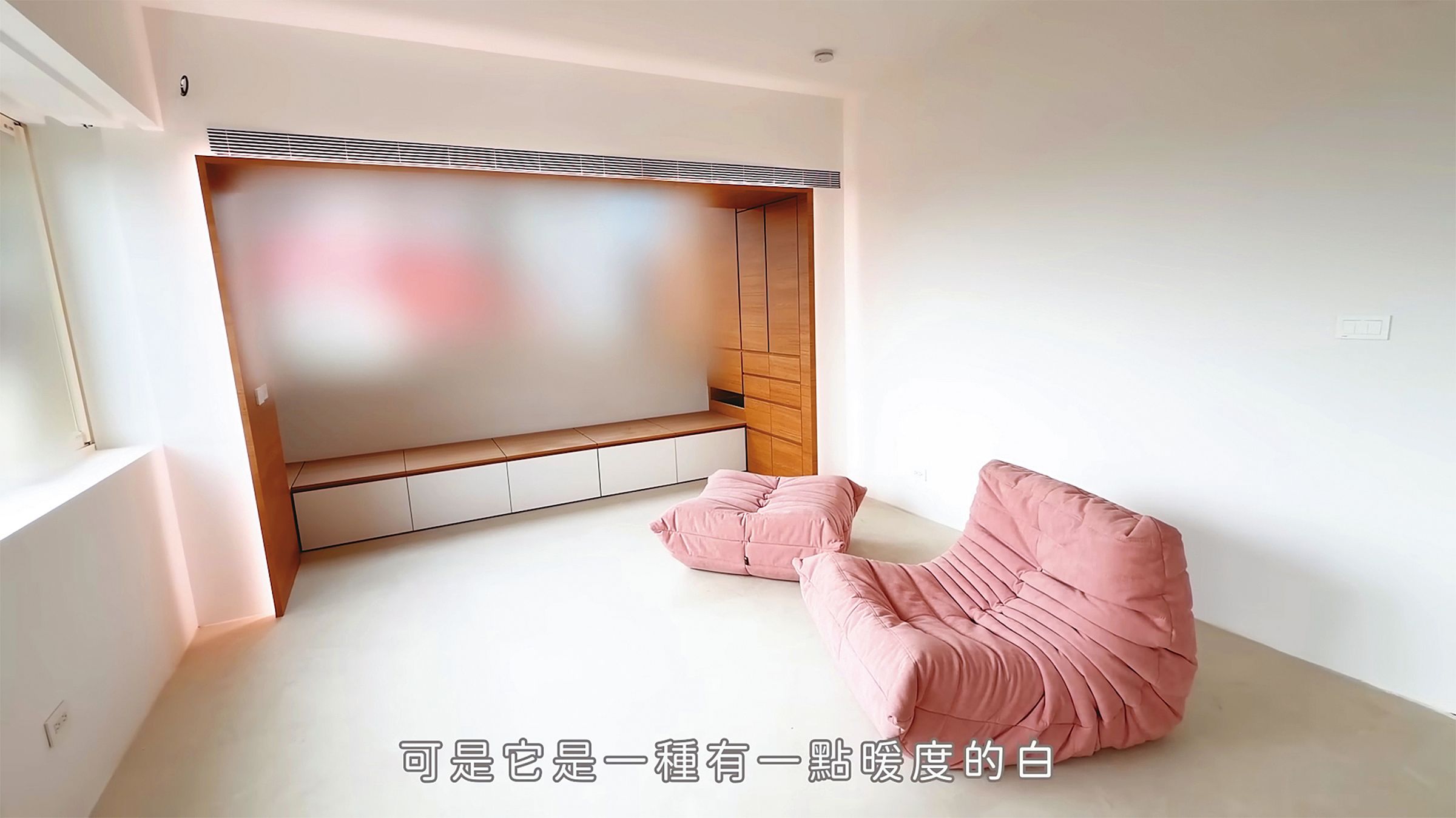 劉亮佐與趙小僑砸3,000萬元，買下天母60坪中古毛胚屋，斥資超過600萬元裝潢。（翻攝自趙小僑女人說YouTube）