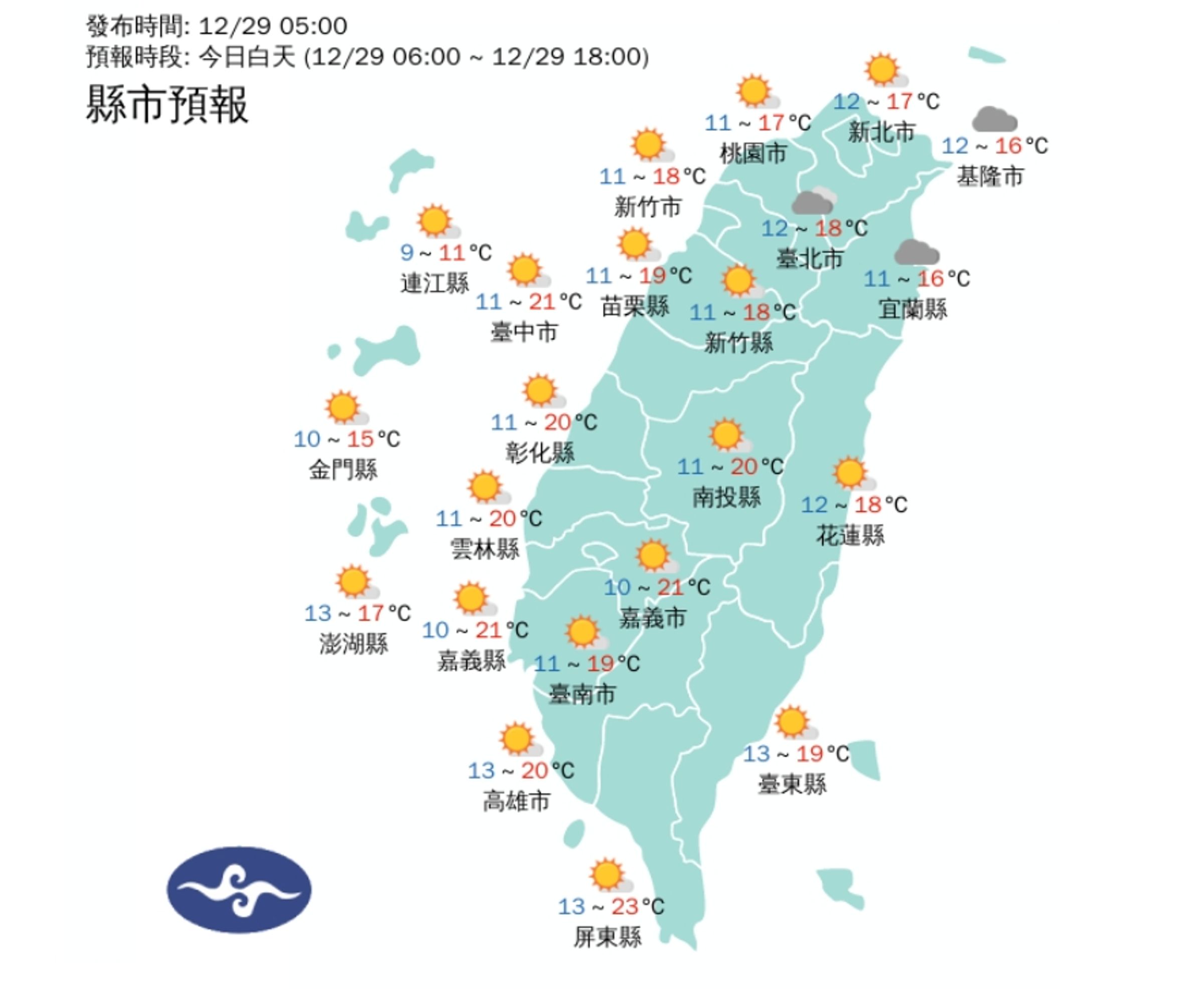 全台各地天氣狀況。（翻攝自中央氣象署官網）