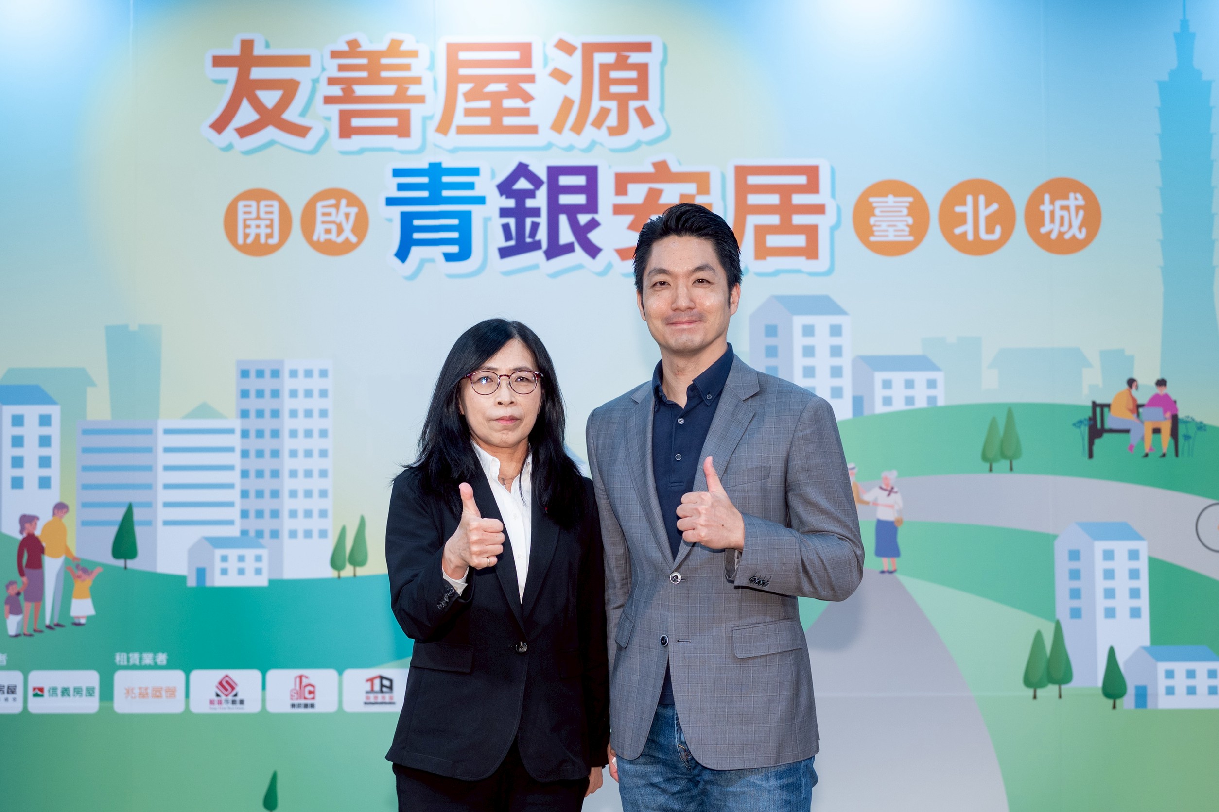 信義房屋出席台北市地政局「友善屋源開啟青銀安居臺北城」記者會，象徵響應台北市政府推動友善屋源，圖為信義房屋總經理陳麗心、台北市長蔣萬安。（信義房屋提供）