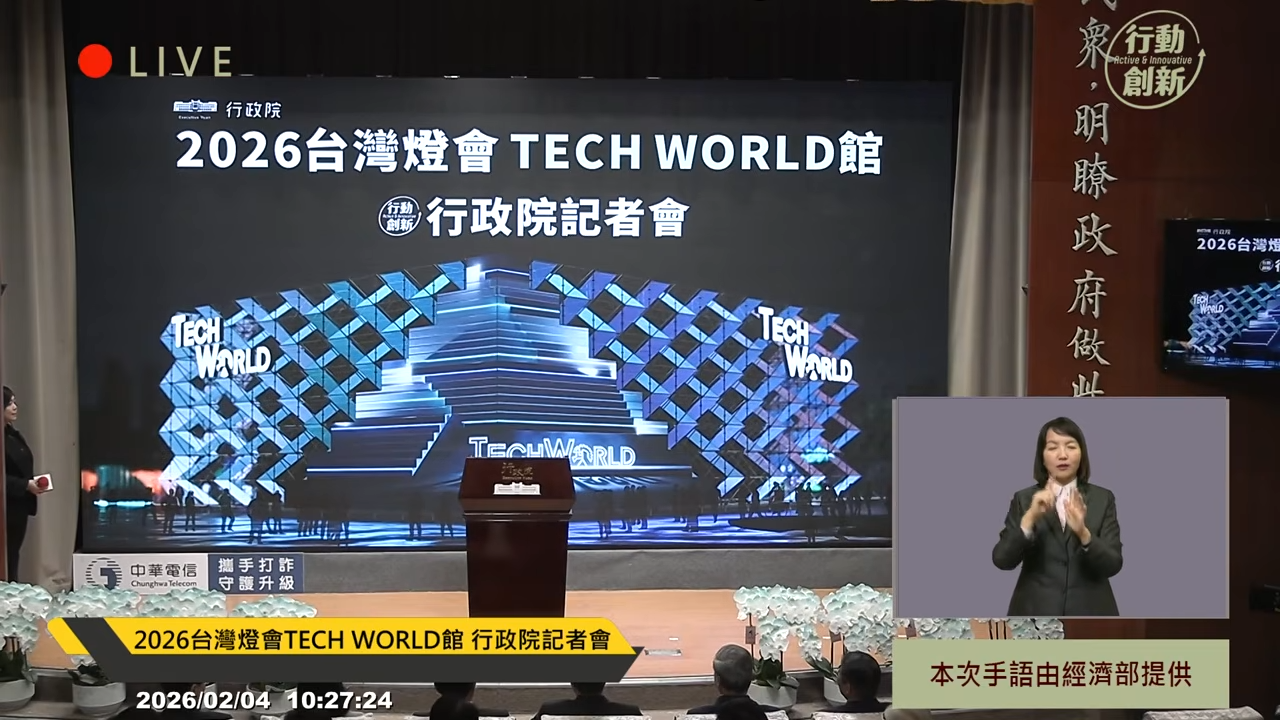 行政院今舉行記者會說明TW館重新展出相關規劃。（翻攝自行政院直播）
