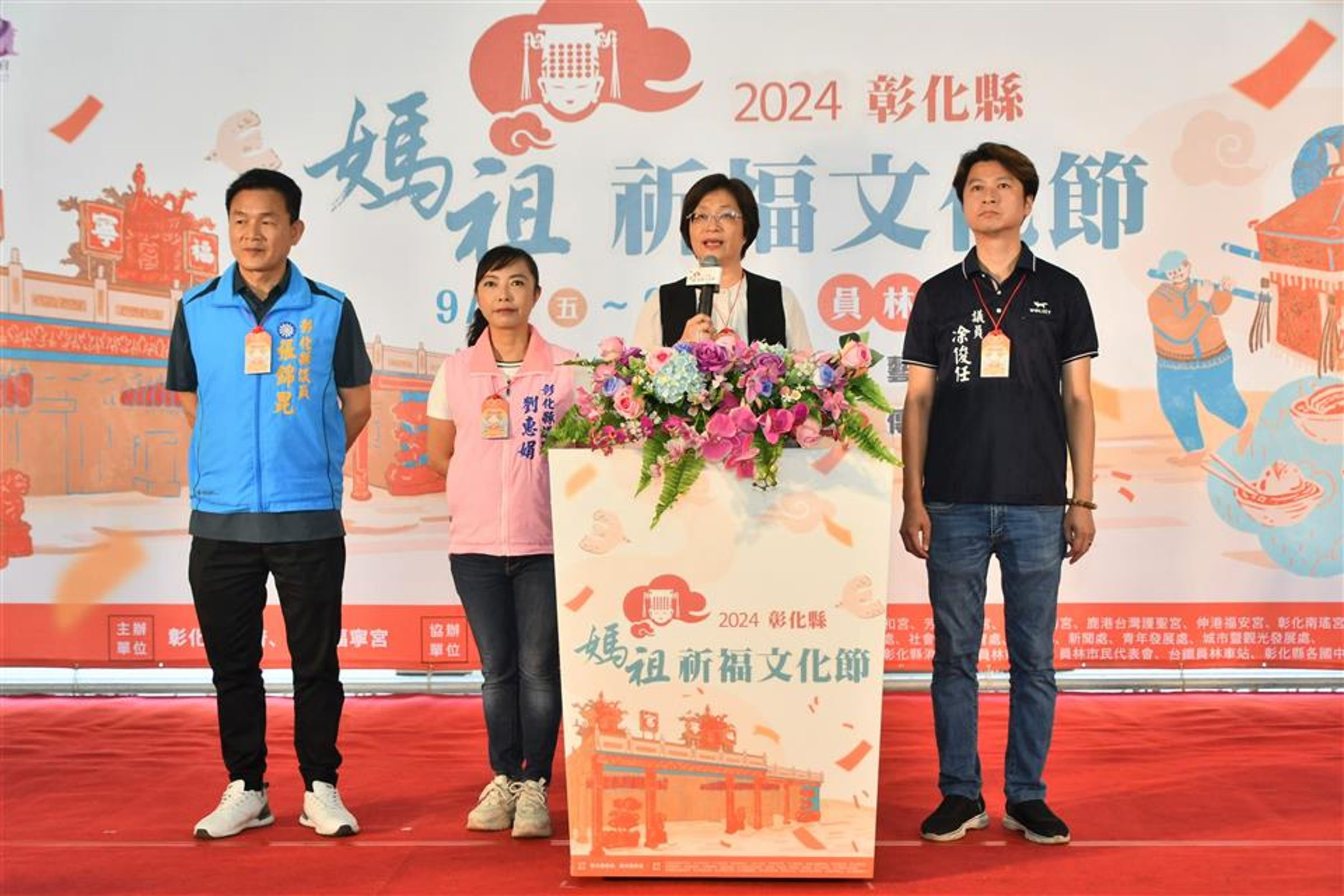 王惠美表示,一年一度宗教盛事媽祖祈福文化節,今年爐主宮廟是員林福寧宮,活動時間自9月27至29日。(彰化縣政府提供)