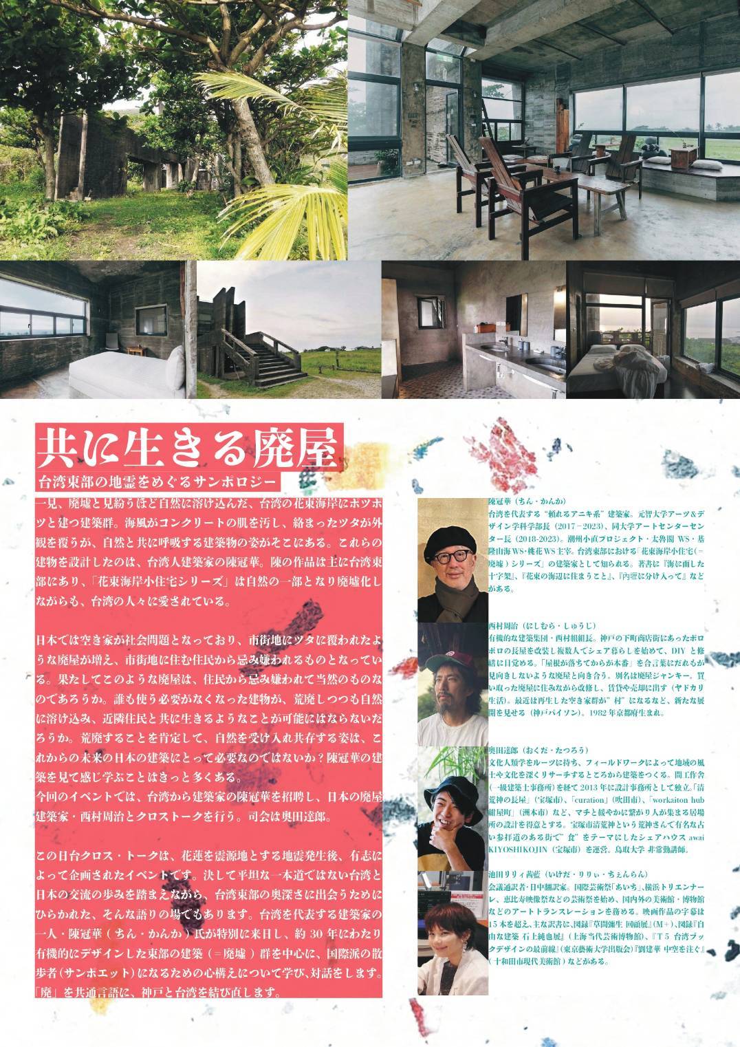 講座座談會宣傳海報。(讀者提供)