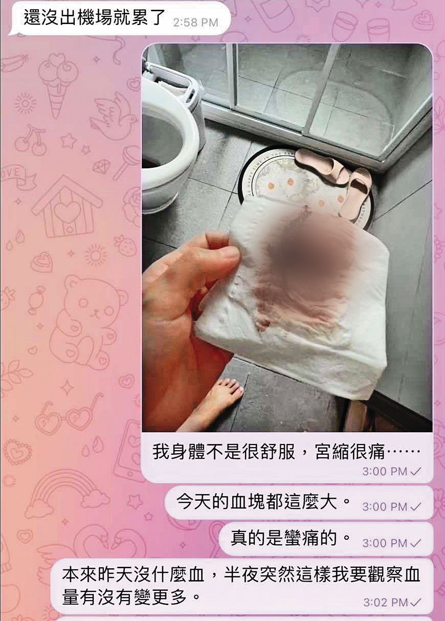 醫師娘不甘「被離婚」，傳送血淋淋的墮胎照給Ａ小姐嗆聲。（讀者提供）