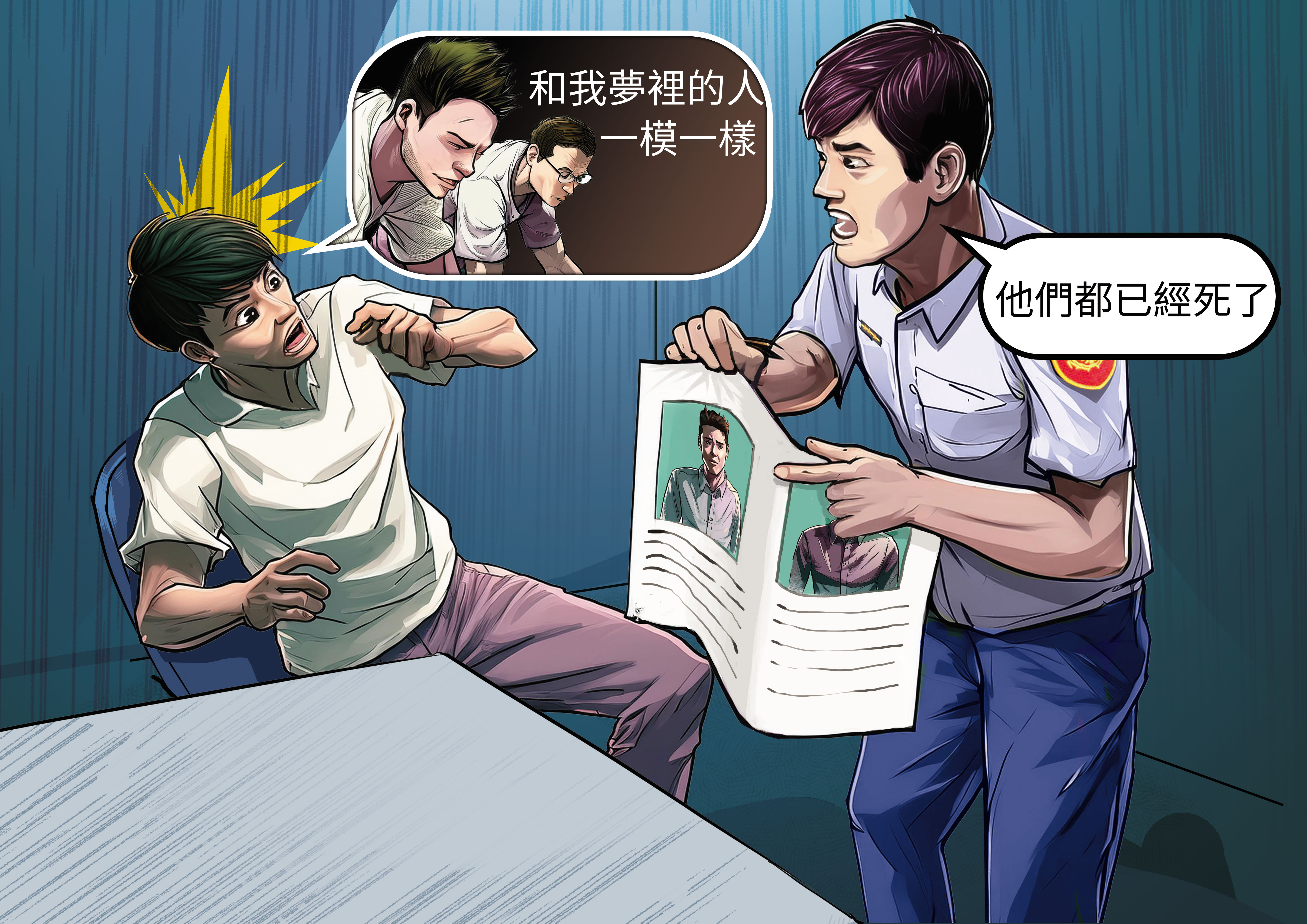 呂男國中畢業後就未曾與犯案同學聯絡，但警方調出的照片竟與夢中人物樣貌相同且早已過世。