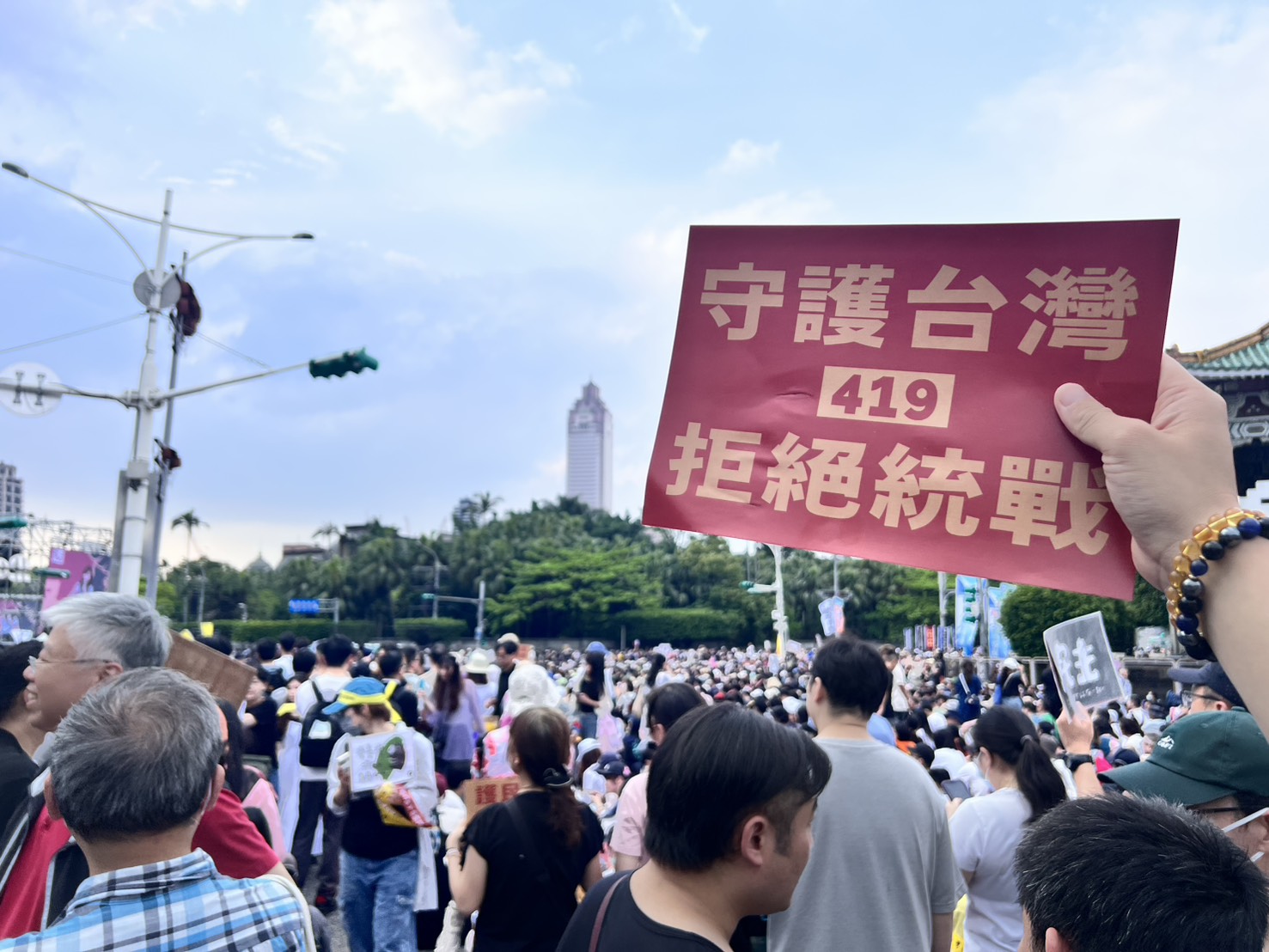 「拒絕統戰，守護台灣」活動在凱道登場，湧入數千位民眾到場響應。