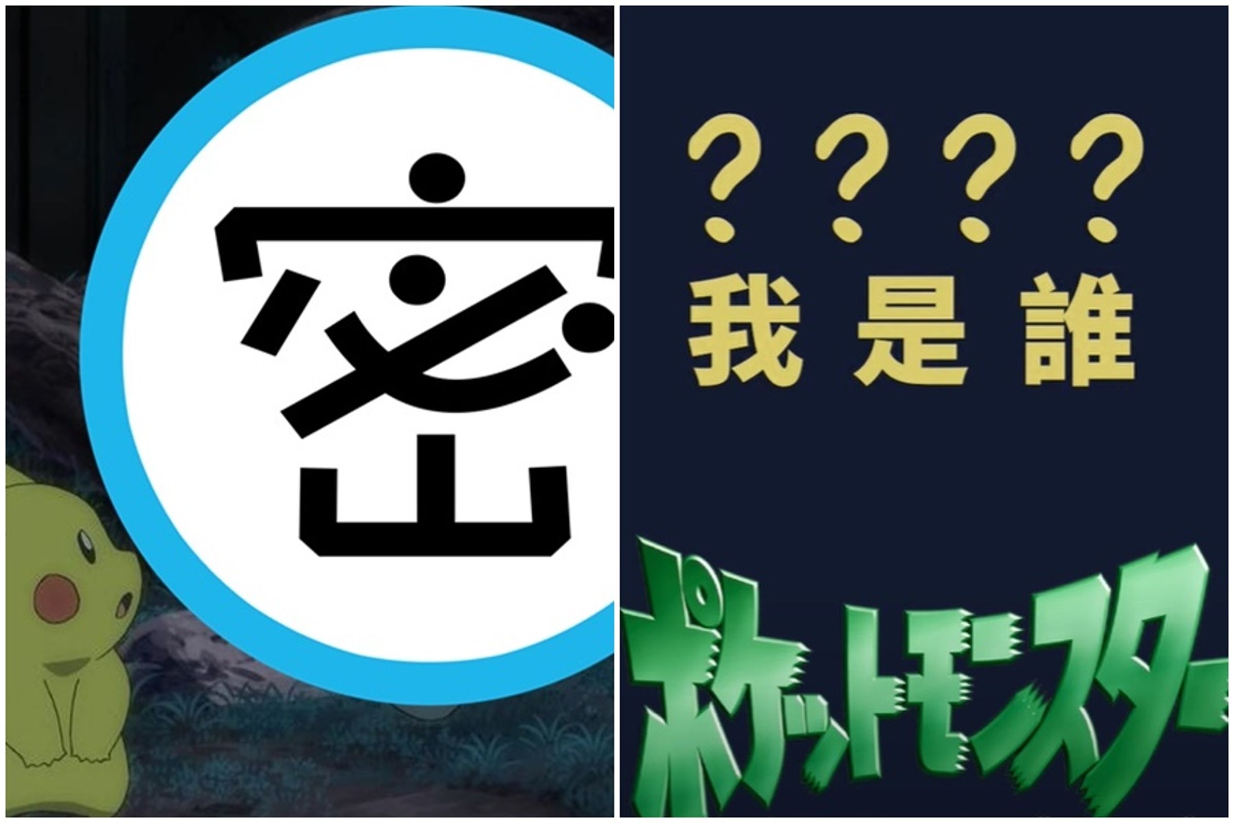 臉書粉專「南瓜博士的寶可夢研究所」分享請教ChatGPT「哪隻寶可夢最適合代表台灣?」得到的結果。(翻攝自「南瓜博士的寶可夢研究所」臉書、推特)
