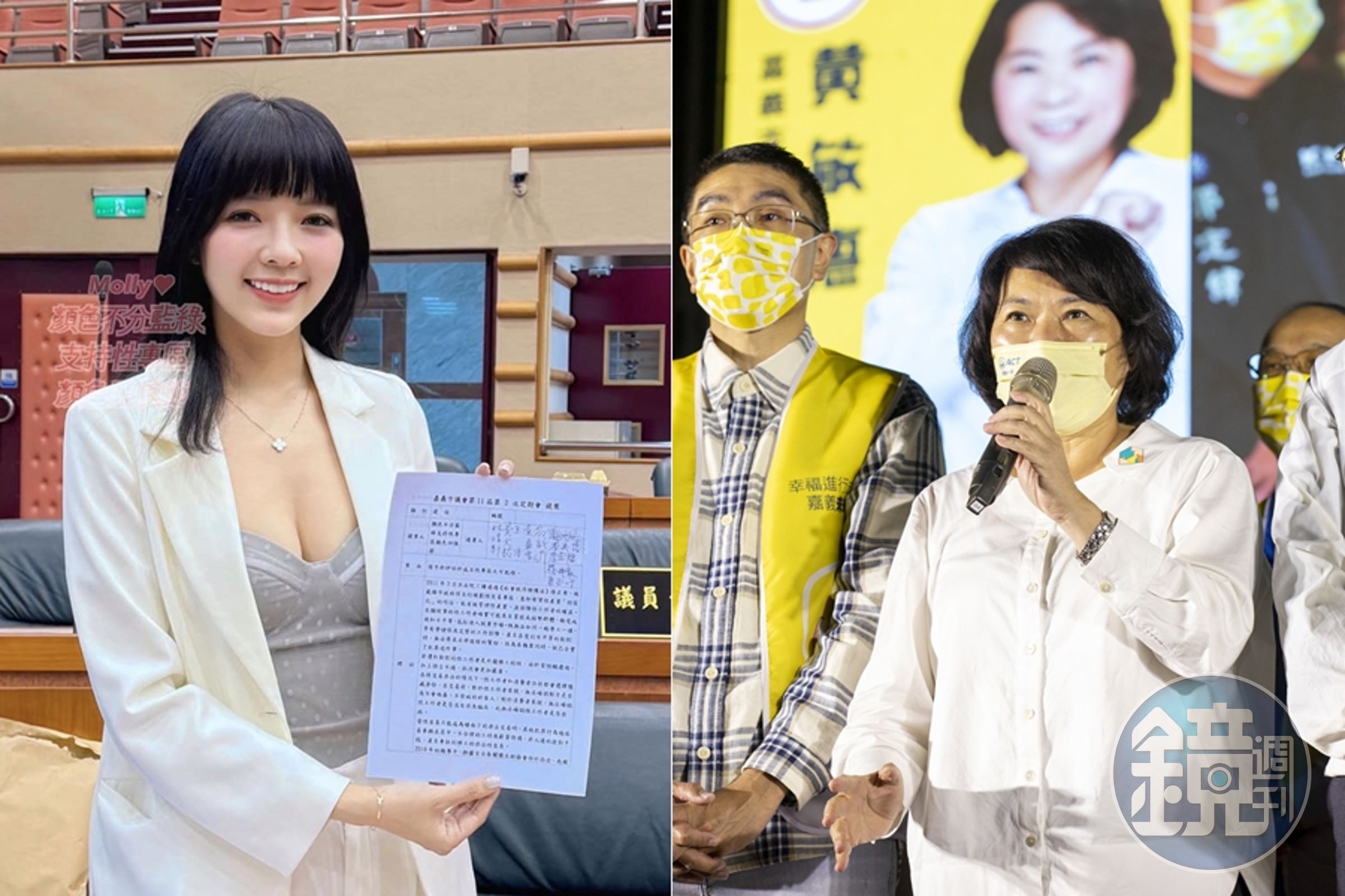 嘉義市議員「顏色不分藍綠支持性專區顏色田慎節」（左）提案評估設立性專區可能性，嘉義市長黃敏惠表示會以嘉義市民民意為優先。（翻攝自Molly 翎熹臉書、本刊資料照）