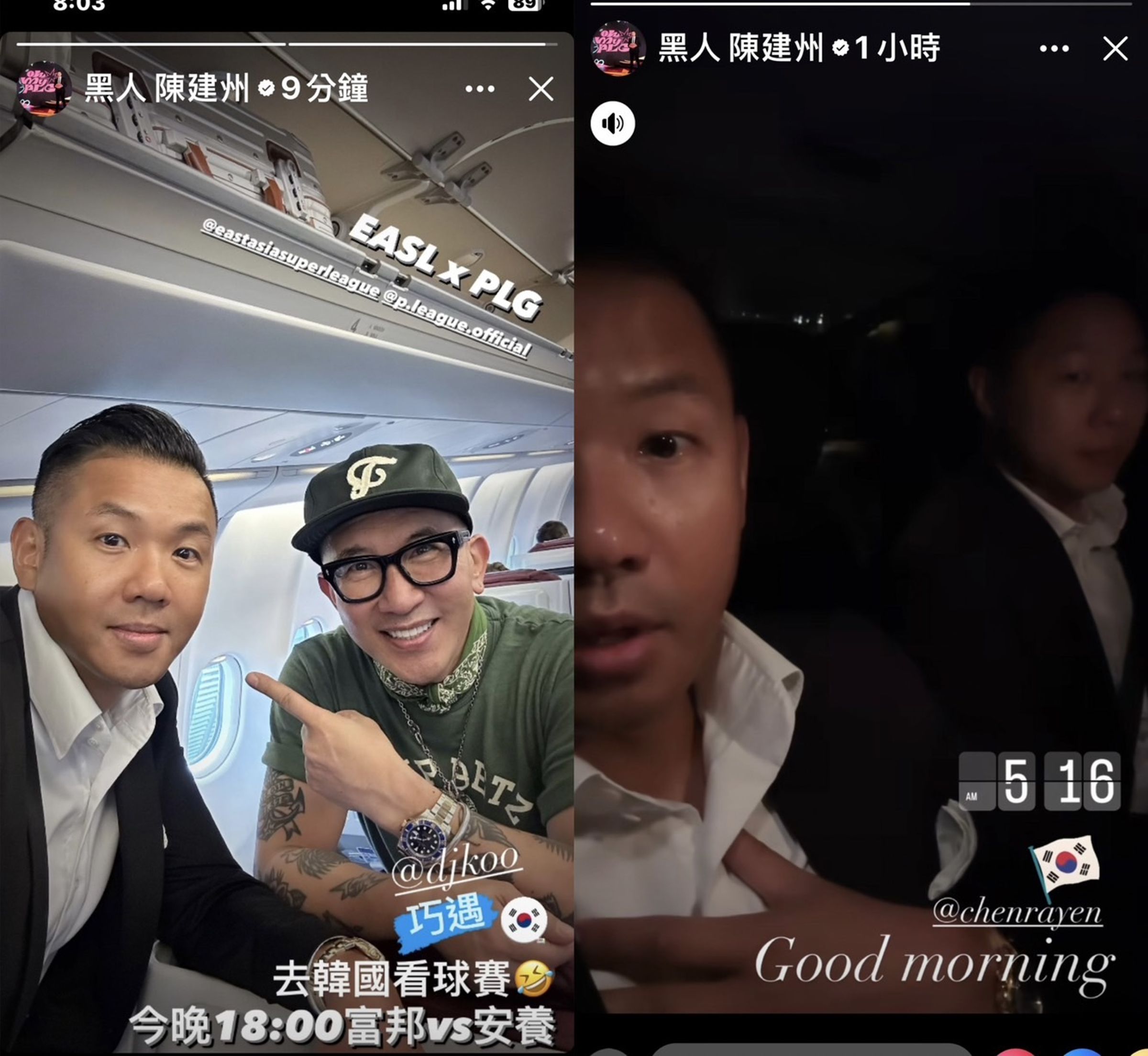 陳建州（黑人）去韓國竟與具俊曄在飛機上巧遇。（翻攝自臉書）