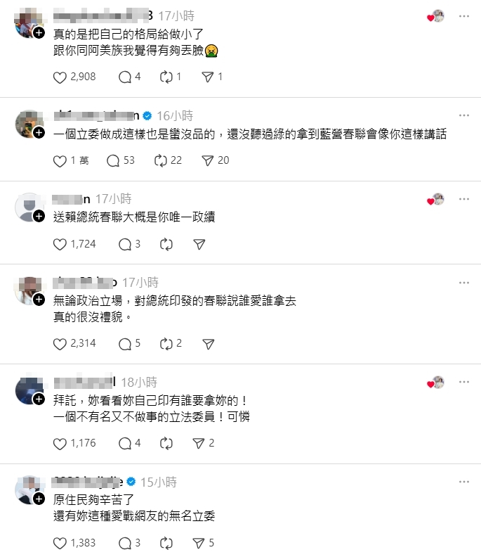 眾人砲轟林倩綺把格局做小了。（翻攝自林倩綺Threads）