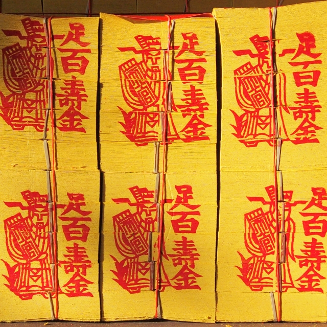 燒紙錢好潮？歐美瘋燒「祖先錢」許願改運　河北小村成冥府華爾街