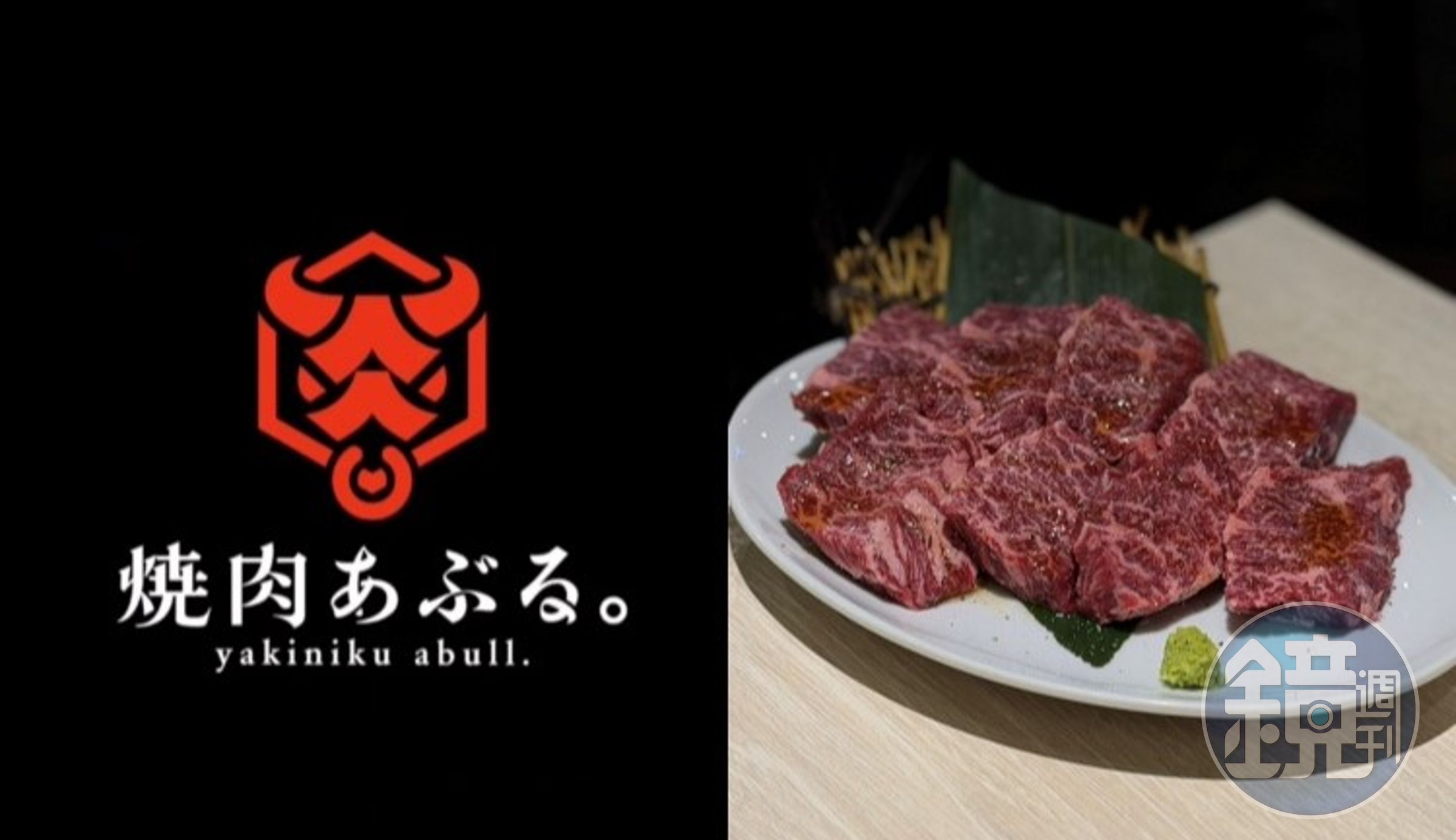 日本東京「燒肉 ABULL」在台灣社群平台上意外爆紅!(翻攝自Threads/yakiniku.abull、讀者提供)