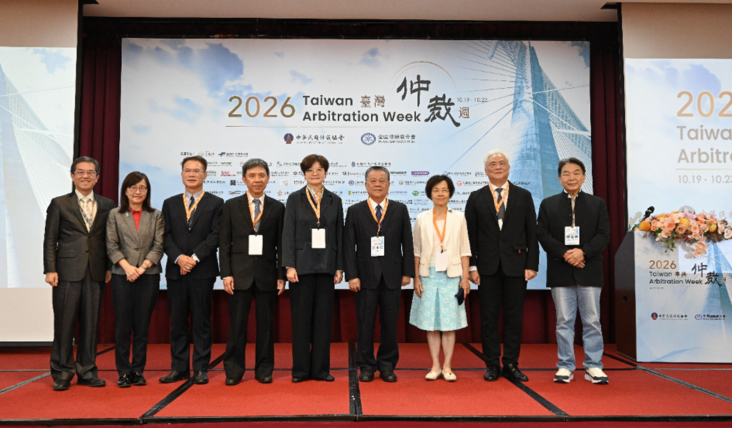 「2026臺灣仲裁週」19日揭幕,產官學研熱烈參與。左起:吳梓生副理事長、林奕華副市長、黃謀信次長、羅昌發副院長、李玲玲理事長、吳永乾理事長、高金枝秘書長、陳為祥副主委及陳煌銘監事會召集人。(主辦單位提供)