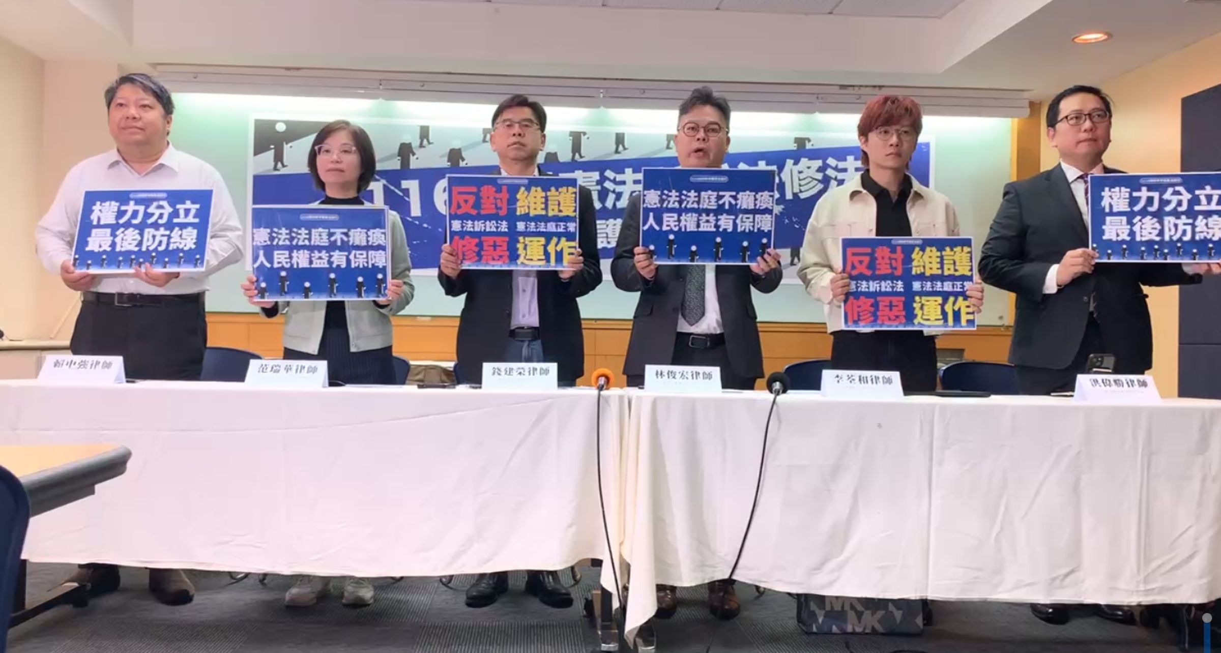 153位律師串聯反對翁曉玲等人修惡《憲法訴訟法》,號召11月16日走上街頭。(翻攝自臉書直播)