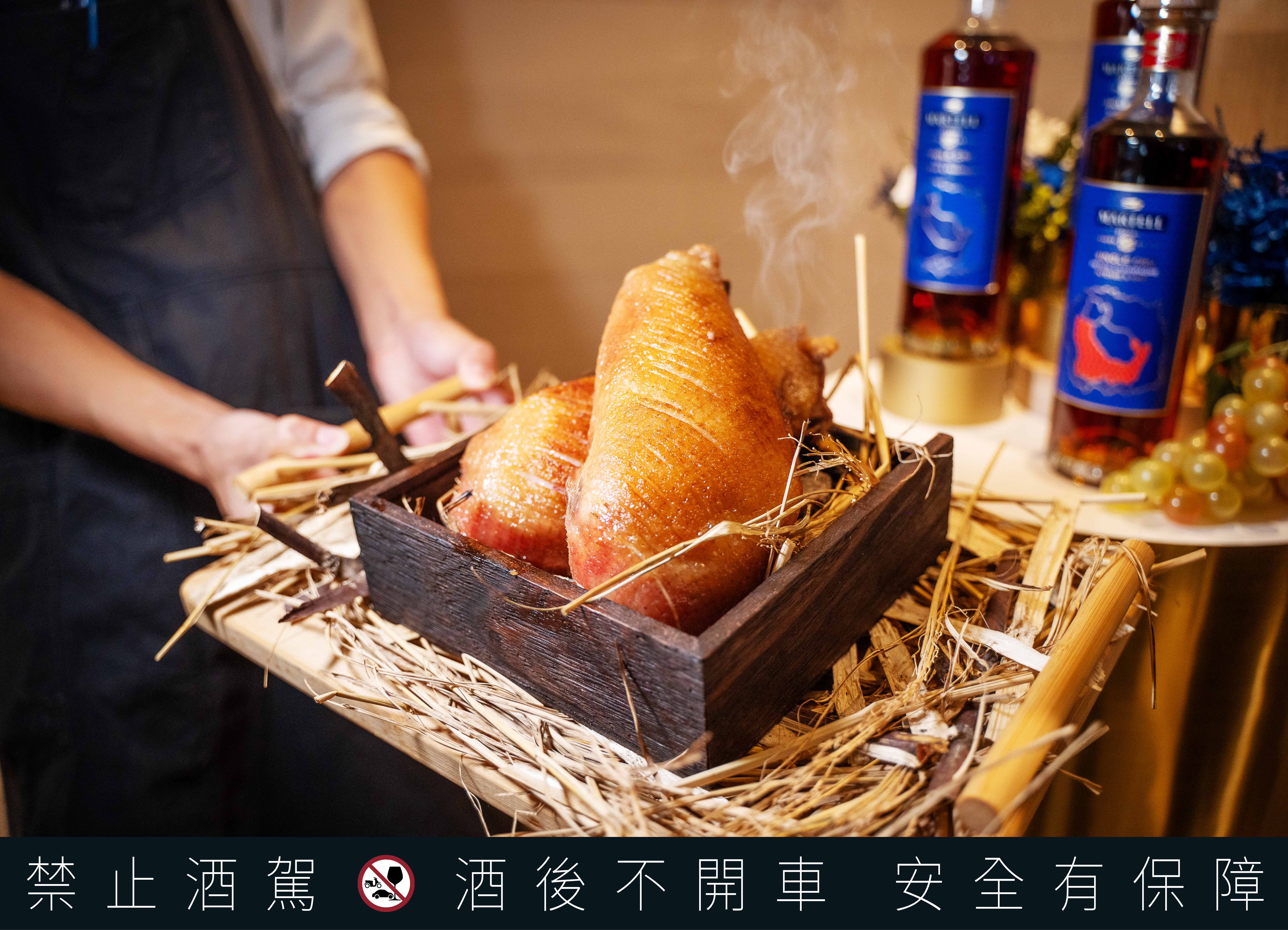 法國名菜煙燻胭脂鴨,搭配散發著黑櫻桃和香料氣息的馬爹利「VSOP小香檳區干邑」,營造溫暖歡愉節慶氣氛。